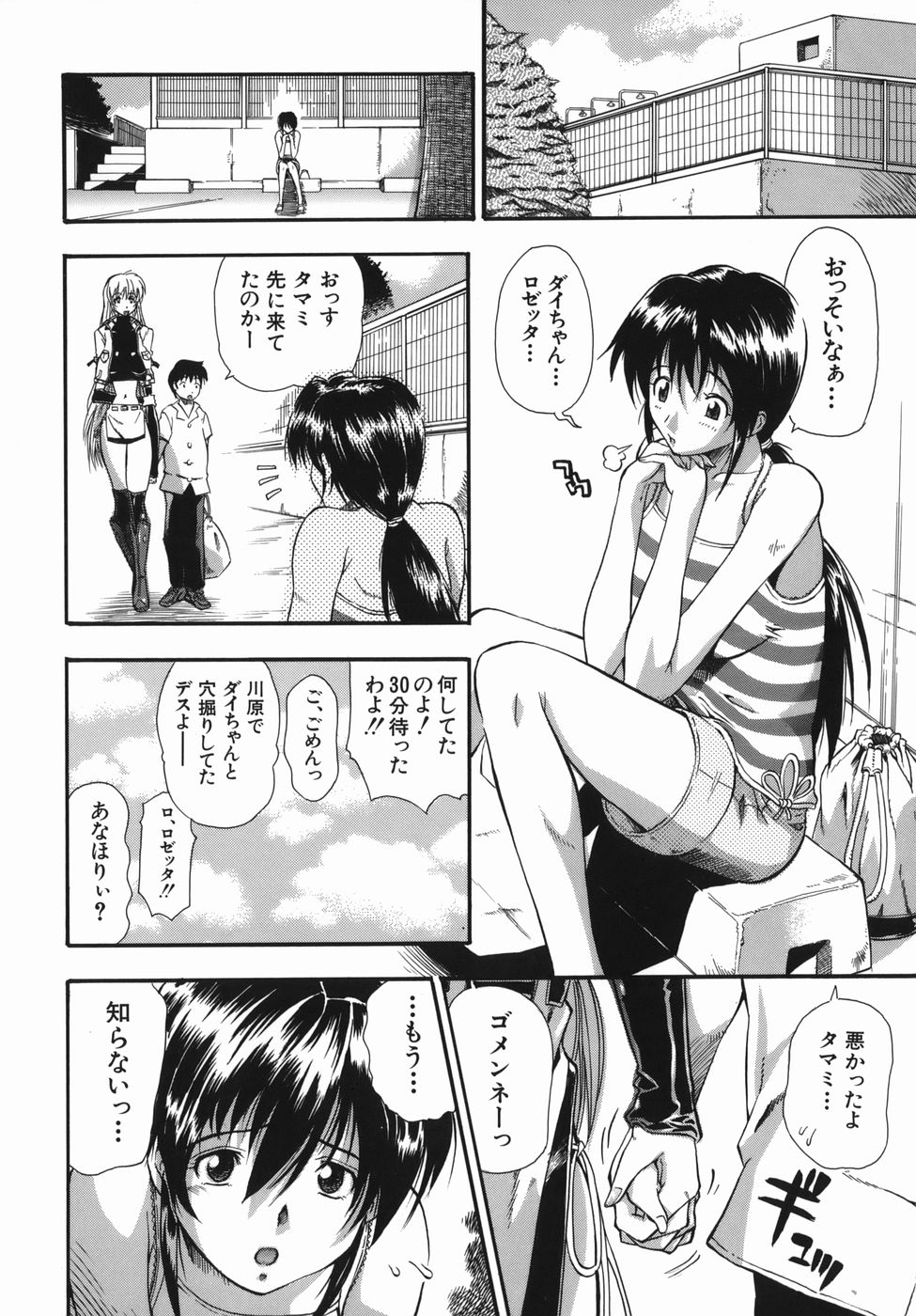 【エロ漫画】川で溺れた男性を必死に介護して人工呼吸をする幼なじみの彼女… 意識を取り戻した彼は彼女にお礼をしようとイチャラブセックスで中出し絶頂アクメ堕ちしちゃう【らっこ：きまぐれプリンセス】