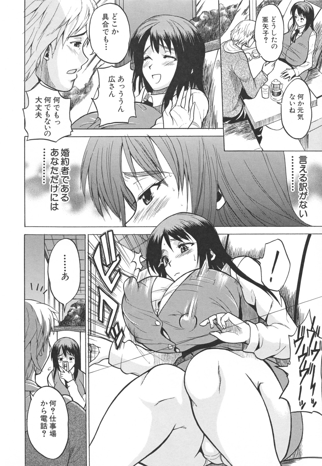 【エロ漫画】絶倫教師からハード調教受けまくる爆乳娘…従順な彼女たちは巨根で犯されまくって中出しで感じるように！【若月：３年P組絶倫先生】