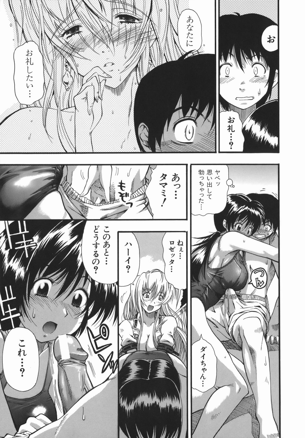 【エロ漫画】川で溺れた男性を必死に介護して人工呼吸をする幼なじみの彼女… 意識を取り戻した彼は彼女にお礼をしようとイチャラブセックスで中出し絶頂アクメ堕ちしちゃう【らっこ：きまぐれプリンセス】