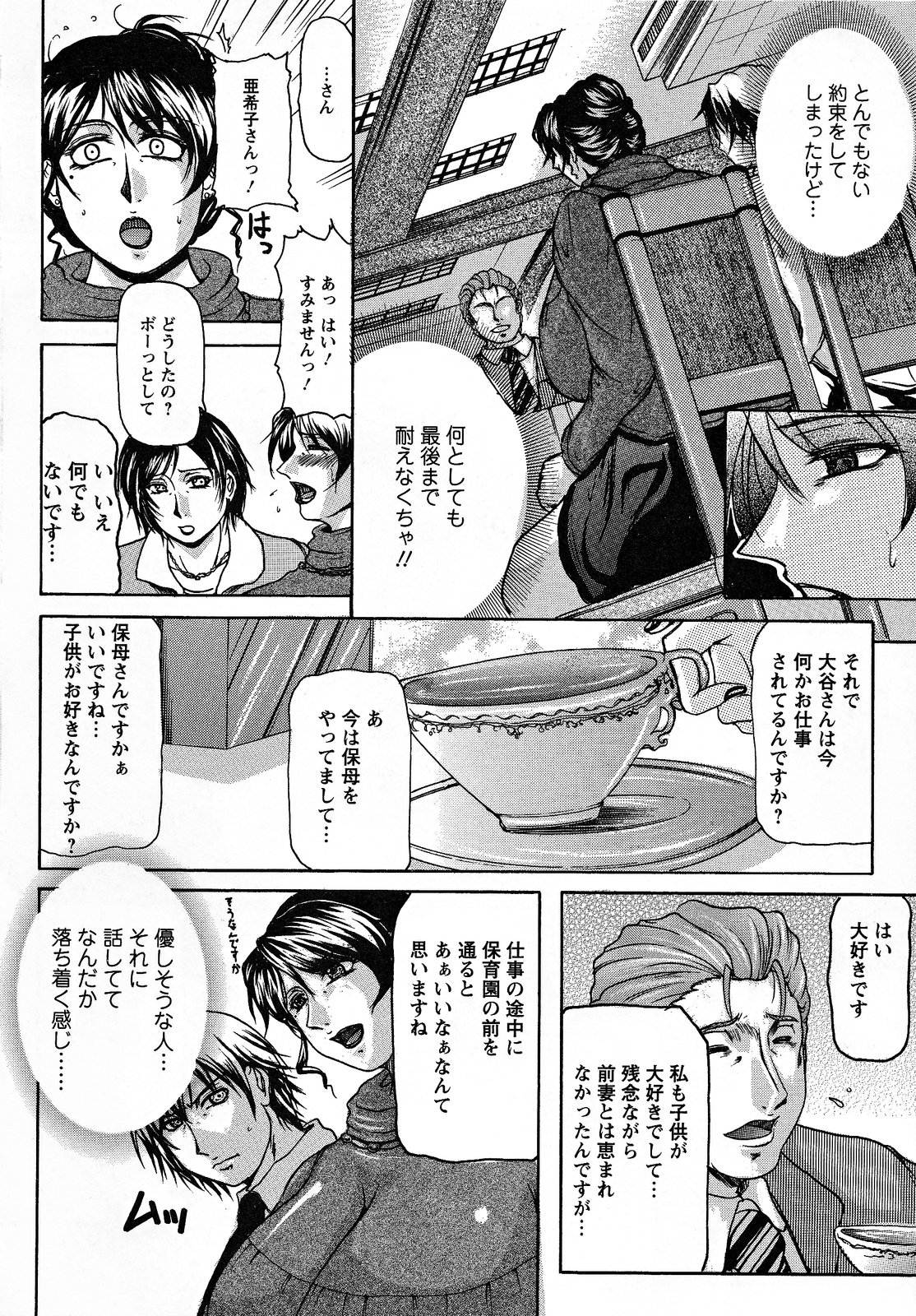 【エロ漫画】再婚をするもヤキモチを焼いた息子に犯され調教されちゃう巨乳の母親…パイズリフェラをしてバックで息子チンポを生挿入されて中出しいちゃラブセックスしちゃう【横山私刑：Forever Yours…】