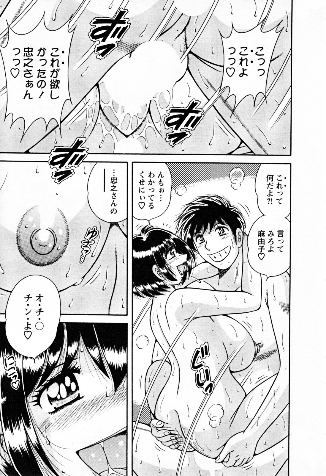 【エロ漫画】双子の弟を夫と勘違いしちゃう嫁…乳首舐めやクンニをされていちゃラブ不倫セックスしちゃう【海野幸：ひとりにしないで!】
