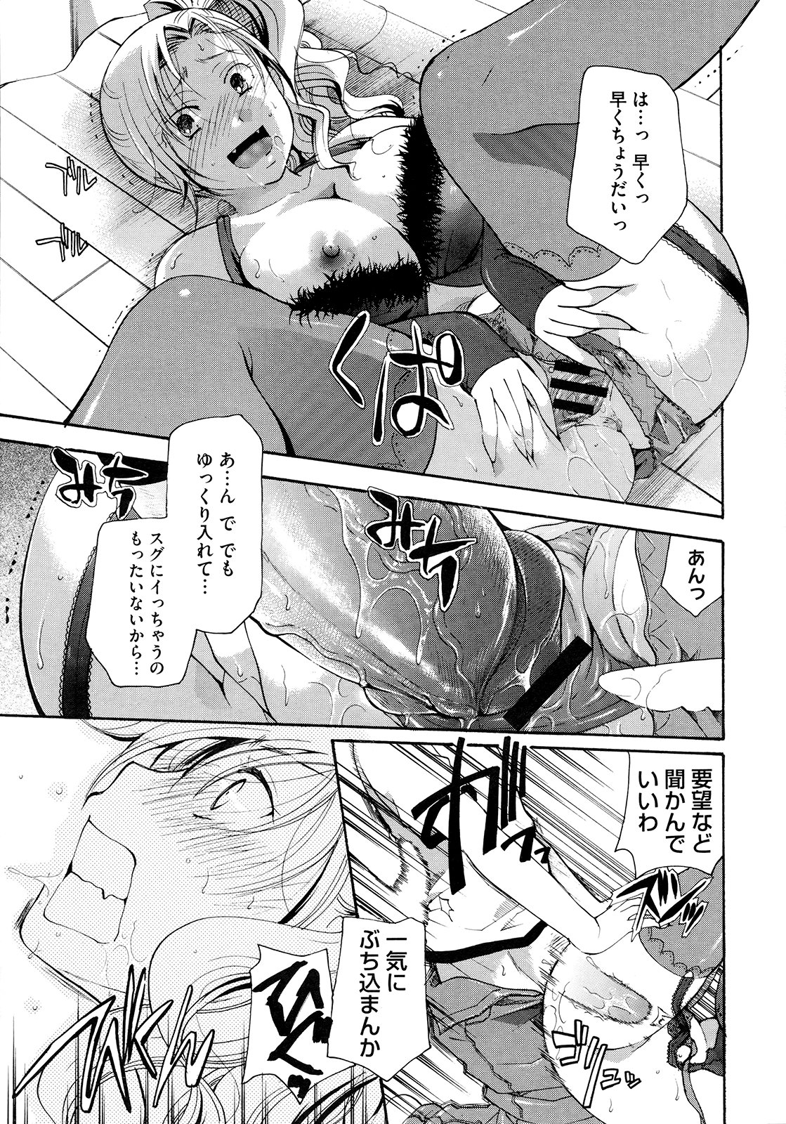 【エロ漫画】食欲旺盛なお姉さんたちにメインディッシュに襲われしちゃう青年…フェラやバックで生ハメ中出しいちゃラブセックスしちゃう【いとうえい：貴方を吸ってもイイですか】