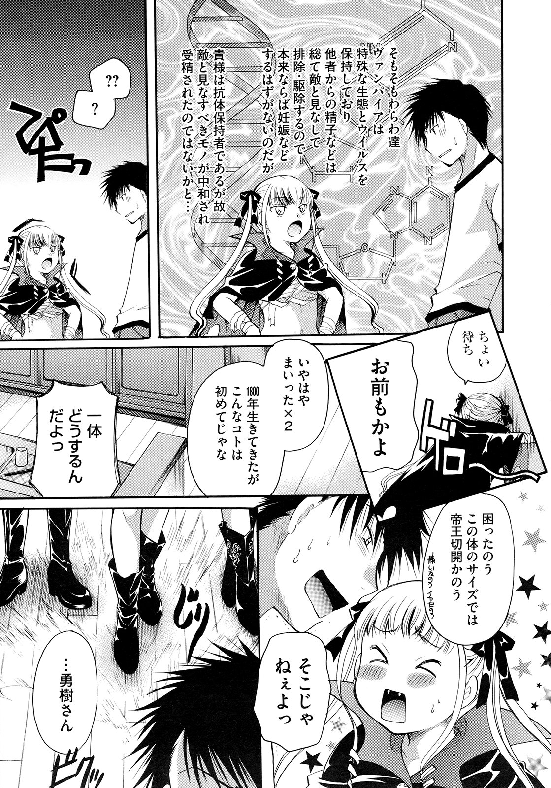 【エロ漫画】食欲旺盛なお姉さんたちにメインディッシュに襲われしちゃう青年…フェラやバックで生ハメ中出しいちゃラブセックスしちゃう【いとうえい：貴方を吸ってもイイですか】