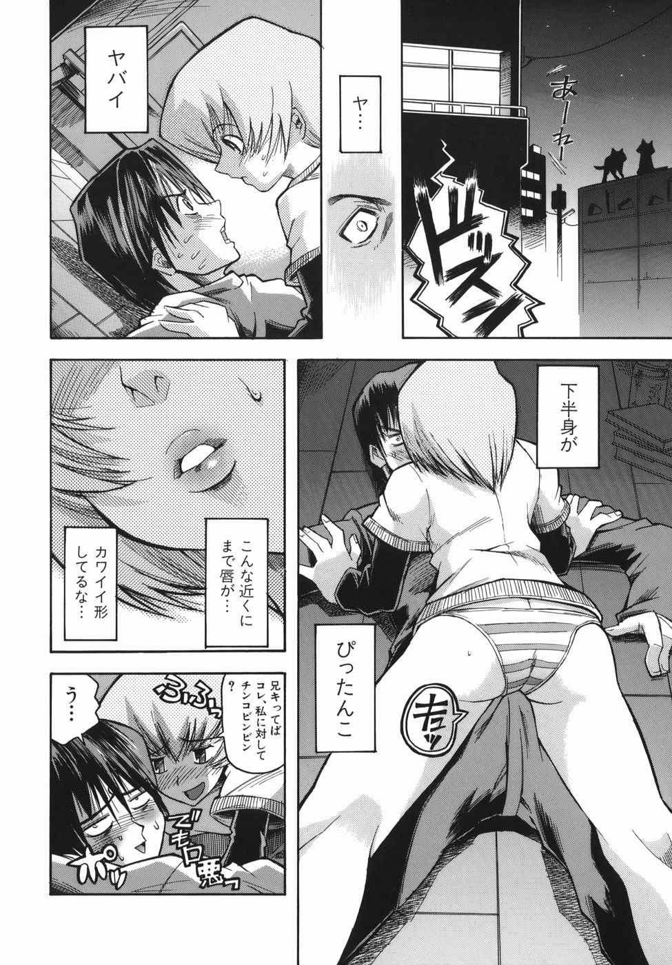 【エロ漫画】下着姿で兄を誘惑しちゃうエッチな妹…乳首舐めやクンニをして近親相姦でいちゃラブ中出しセックスしちゃう【らっこ：ダメモト】