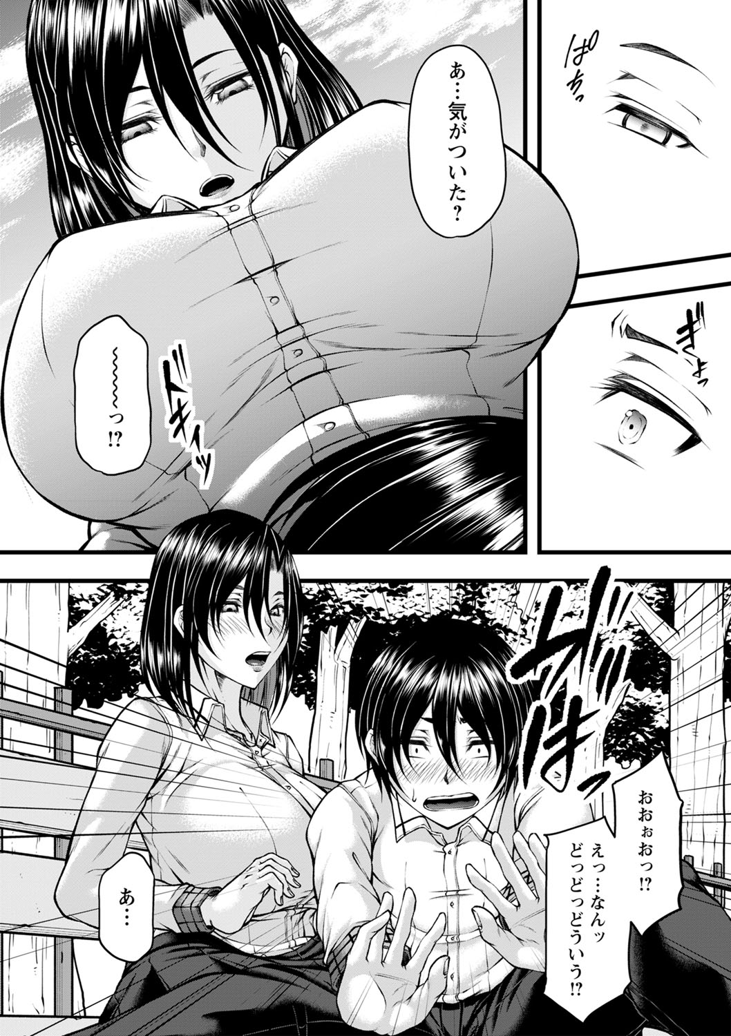 【エロ漫画】地味男子が捨て猫を介して誘惑しちゃう巨乳ヤンキー…フェラをして舌を絡めて騎乗位で生ハメ中出しセックス【杜若かなえ：野良猫ラプソディ】