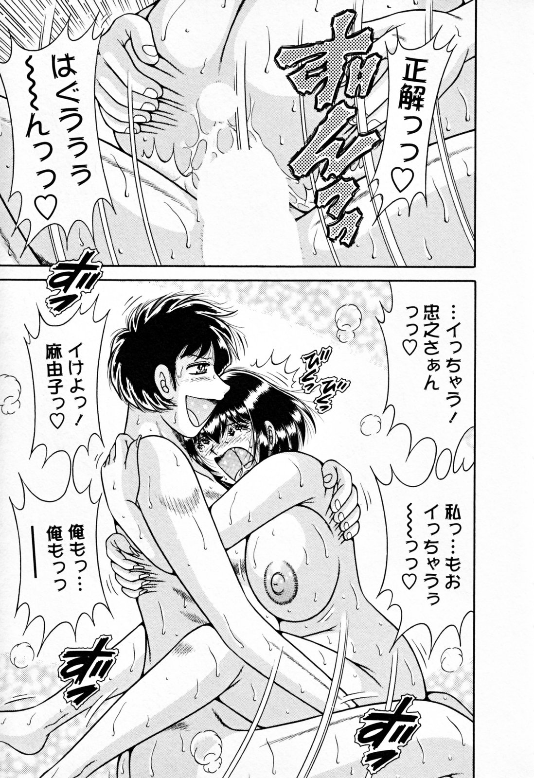 【エロ漫画】双子の弟を夫と勘違いしちゃう嫁…乳首舐めやクンニをされていちゃラブ不倫セックスしちゃう【海野幸：ひとりにしないで!】
