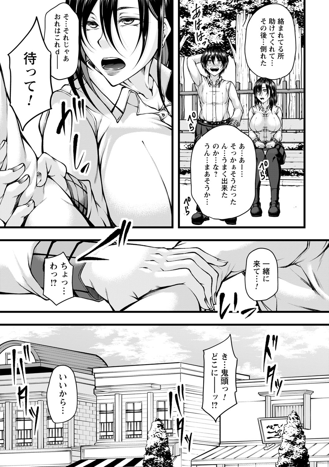 【エロ漫画】地味男子が捨て猫を介して誘惑しちゃう巨乳ヤンキー…フェラをして舌を絡めて騎乗位で生ハメ中出しセックス【杜若かなえ：野良猫ラプソディ】