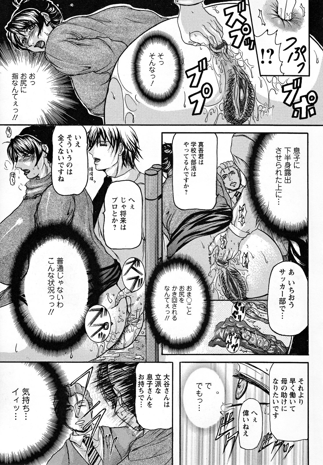 【エロ漫画】再婚をするもヤキモチを焼いた息子に犯され調教されちゃう巨乳の母親…パイズリフェラをしてバックで息子チンポを生挿入されて中出しいちゃラブセックスしちゃう【横山私刑：Forever Yours…】