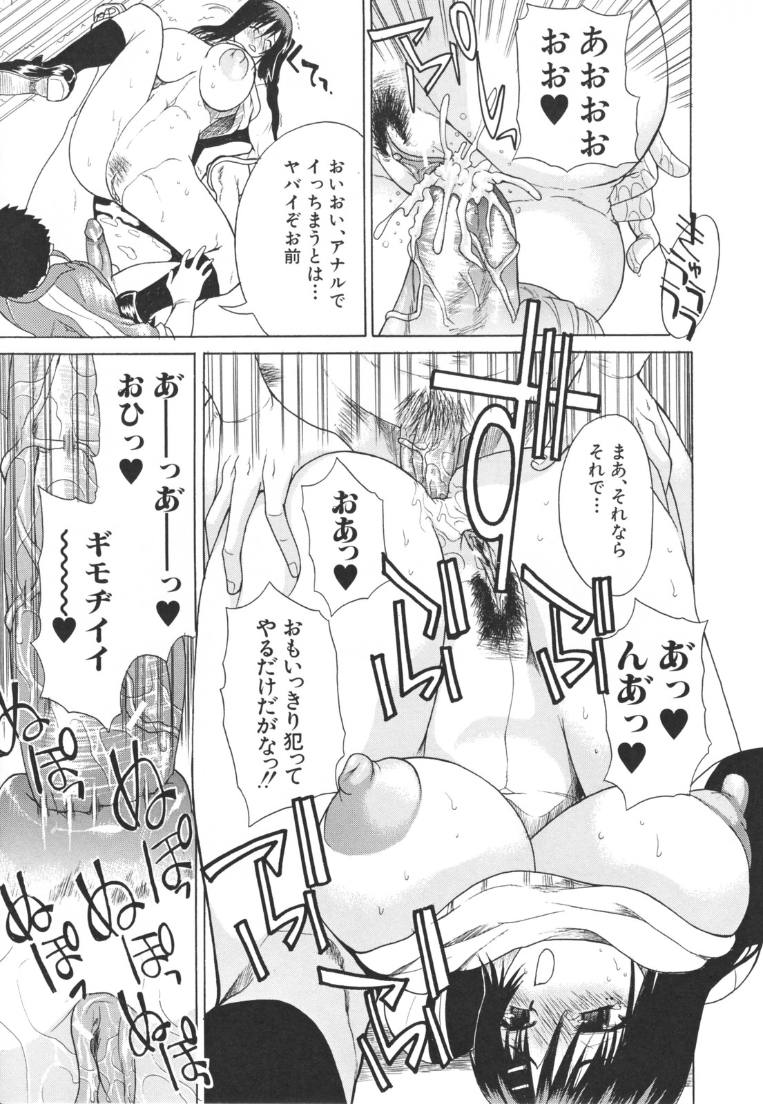 【エロ漫画】セクハラ教師に調教されちゃう巨乳JK…顔面騎乗位や生ハメ中出しレイプされて淫乱堕ちしちゃう【若月：教育的！おっぱい指導】