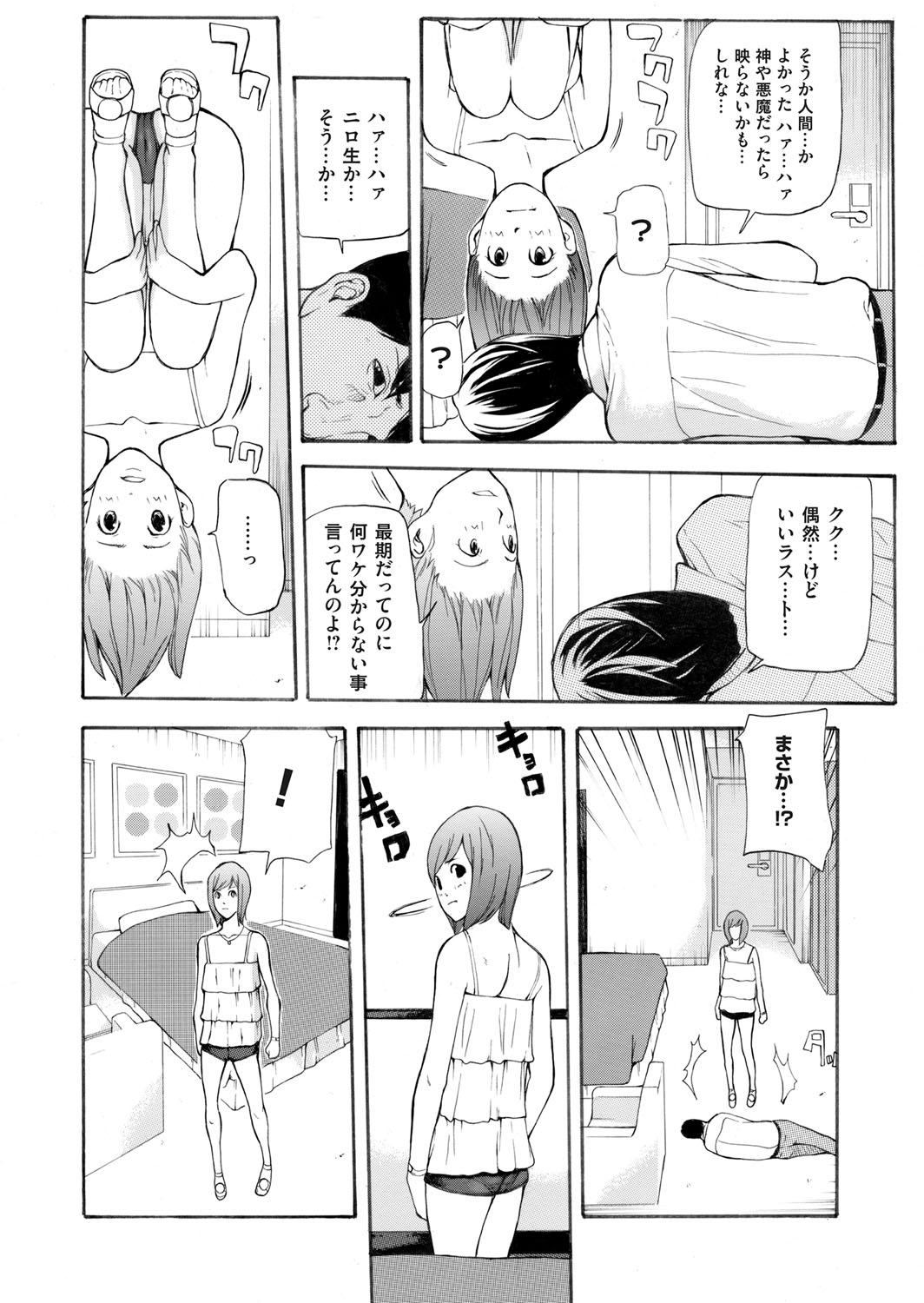 【エロ漫画】アイドル以上に人気の清楚な美人女子アナは隠れビッチでプロデューサーにご奉仕フェラしてパンスト破りで立ちバック挿入。しゃがみバックで潮吹きピストンして中出しされる【七瀬真琴：東京visionary】