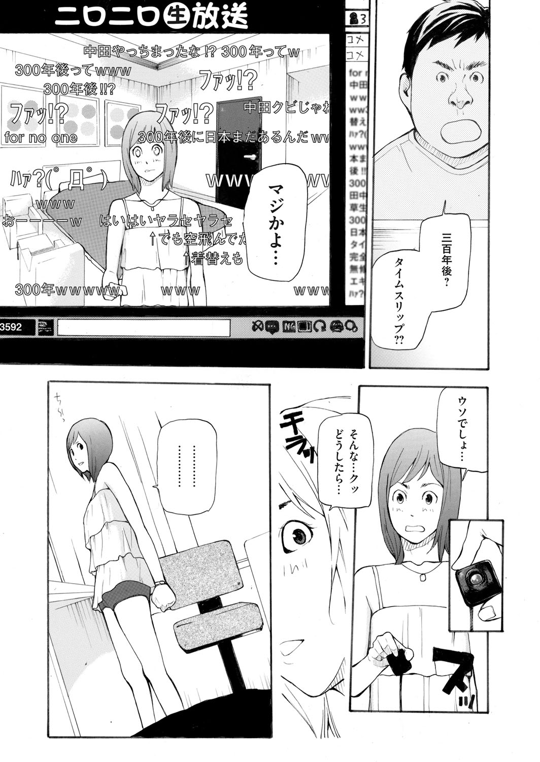 【エロ漫画】アイドル以上に人気の清楚な美人女子アナは隠れビッチでプロデューサーにご奉仕フェラしてパンスト破りで立ちバック挿入。しゃがみバックで潮吹きピストンして中出しされる【七瀬真琴：東京visionary】