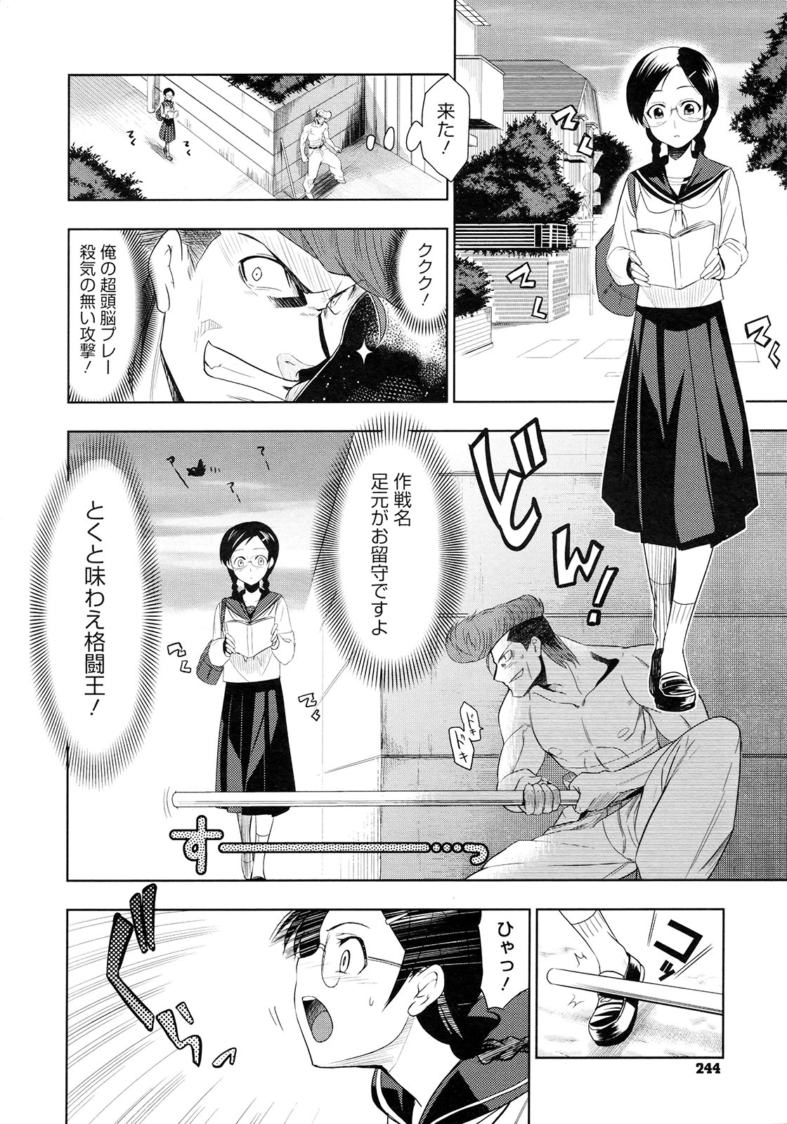 【エロ漫画】最強男と呼ばれる男に縛り上げられ犯されちゃう格闘王のお姉さん…強制フェラをさせられ緊縛プレイで生ハメ中出しセックスされちゃう【犬江しんすけ：最強男と格闘王】