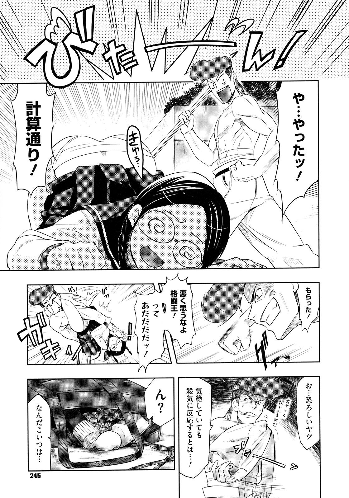 【エロ漫画】最強男と呼ばれる男に縛り上げられ犯されちゃう格闘王のお姉さん…強制フェラをさせられ緊縛プレイで生ハメ中出しセックスされちゃう【犬江しんすけ：最強男と格闘王】