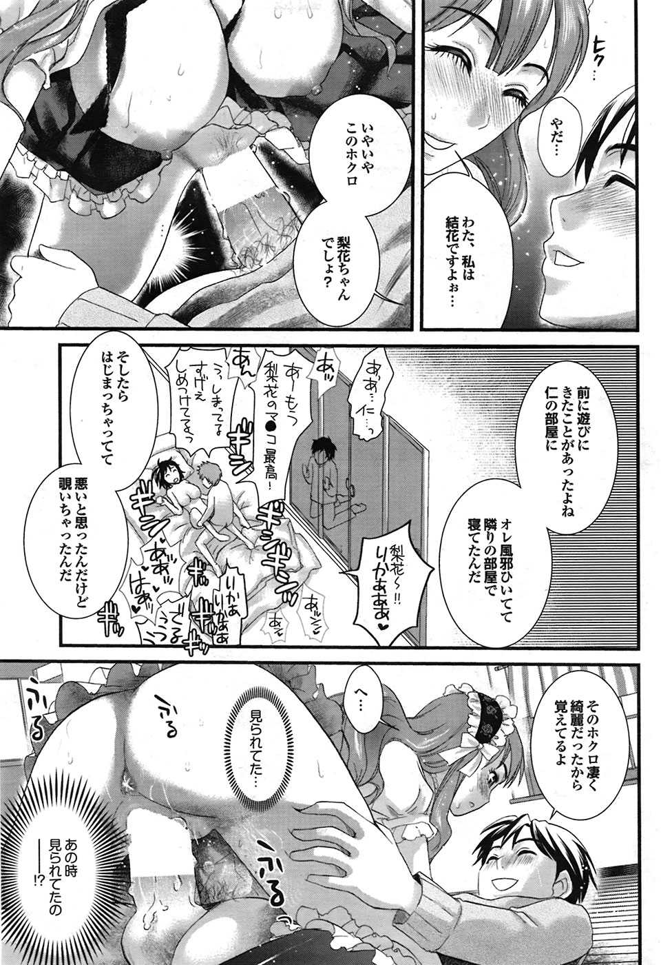 【エロ漫画】彼氏のお兄さんが巨根だと知ってゴスロリ服着て妹に変装して巨根ちんぽをティスティングしちゃって感触に乱れ狂っちゃう【シロタクロタ：アニキをティスティング】