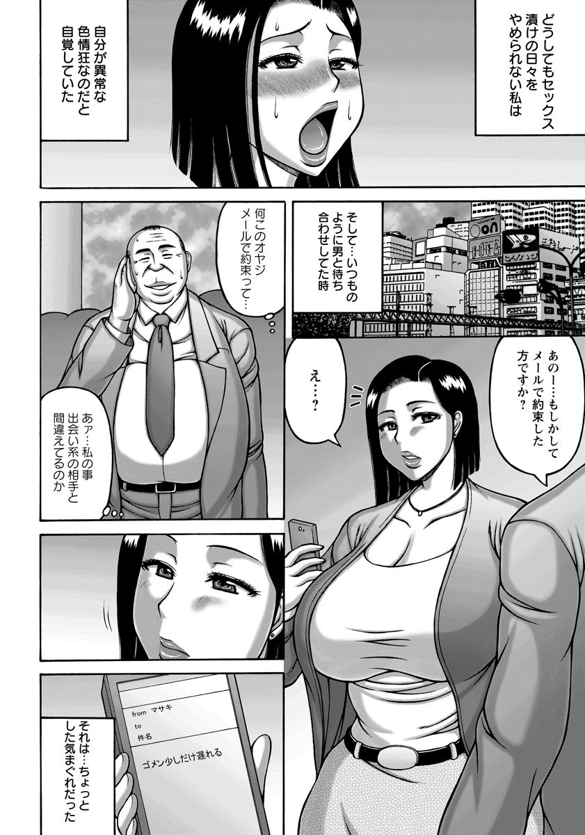 【エロ漫画】昔からヤリマンビッチだった女が変態家族のもとに嫁いで旦那とも息子とも関係を持ち、二穴ファック3p乱交セックスしちゃう【榊歌丸：色情狂の夢】