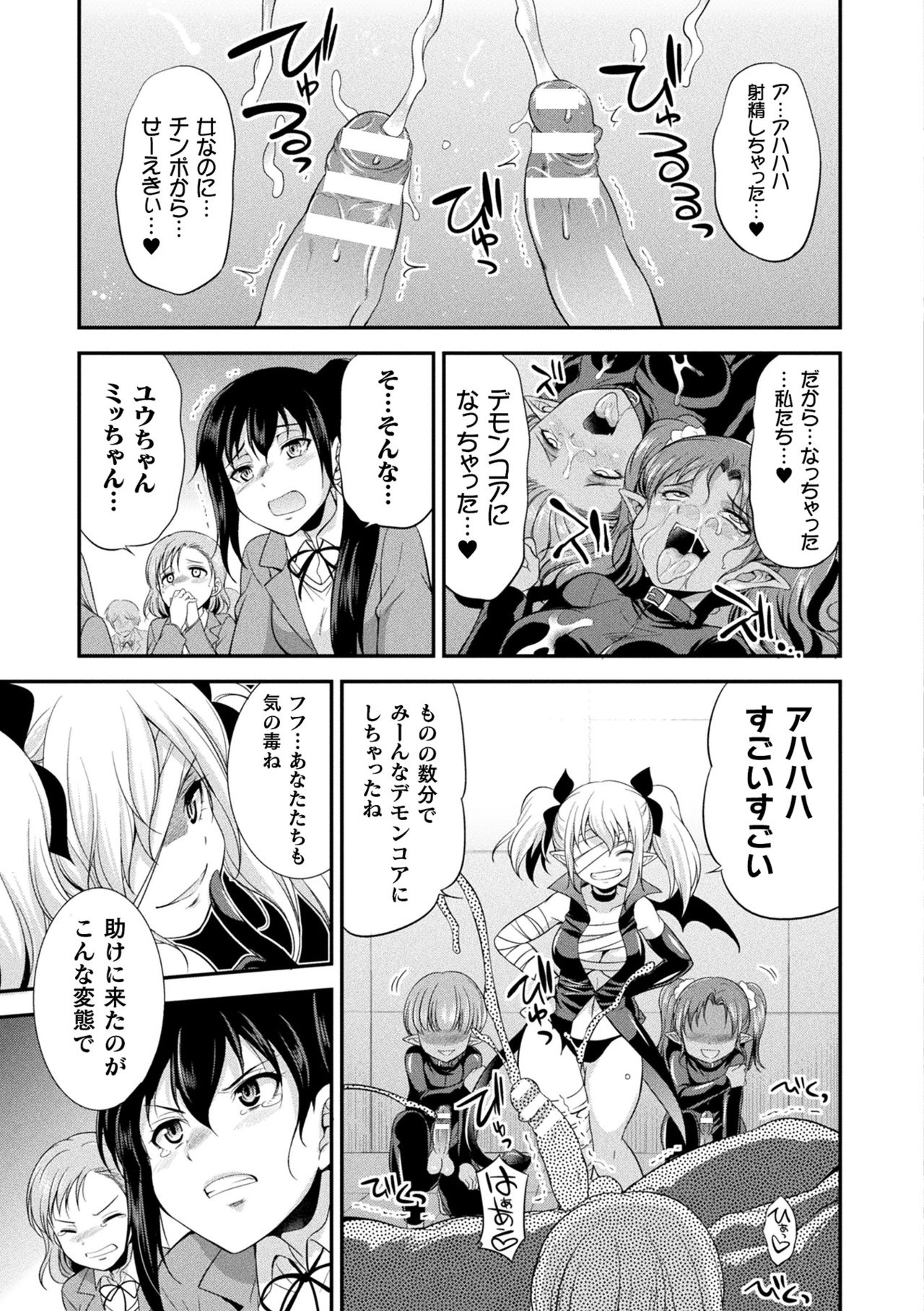 【エロ漫画】悪の組織によって催眠をかけられて淫乱状態にさせられてしまったふたなりな戦士のヴァーミリオンとセルシアン…正気を失った彼女たちは捕らわれているふたなり少女を悪者だと思いこんでバキュームフェラで成敗しようとする【火愚夜：天煌聖姫ヴァーミリオン 催・変身】