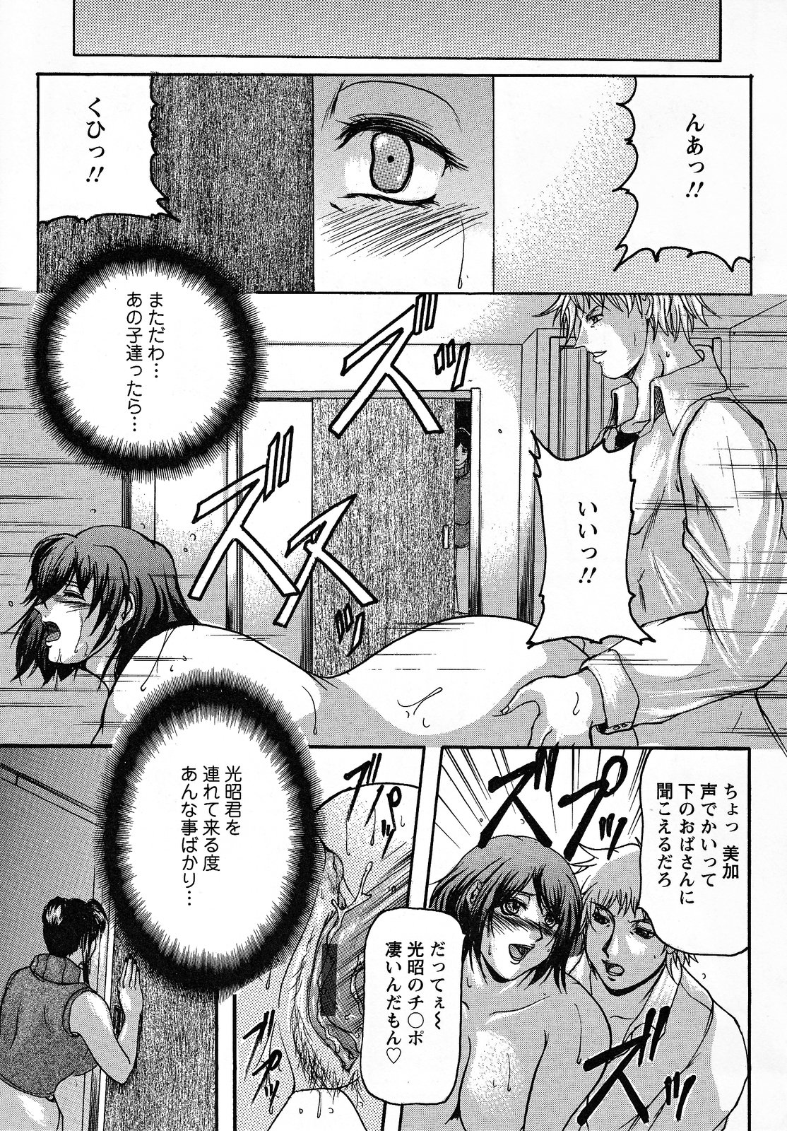 【エロ漫画】セックスの声を聞き興奮しちゃう母親…オナニーを見られパイズリフェラをさせられ生ハメ中出しレイプで寝取られセックス【横山私刑：彼女の母親】