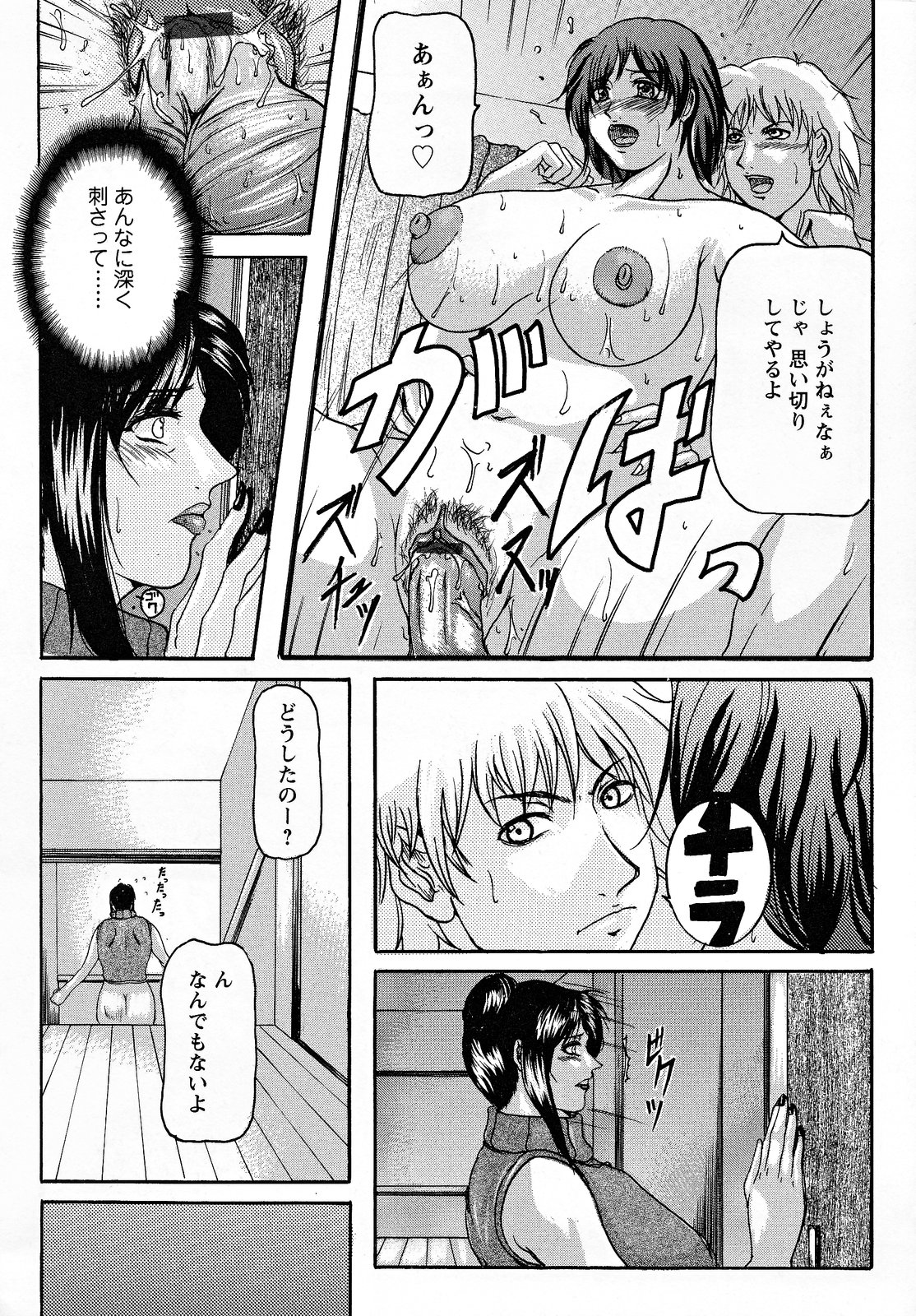 【エロ漫画】セックスの声を聞き興奮しちゃう母親…オナニーを見られパイズリフェラをさせられ生ハメ中出しレイプで寝取られセックス【横山私刑：彼女の母親】