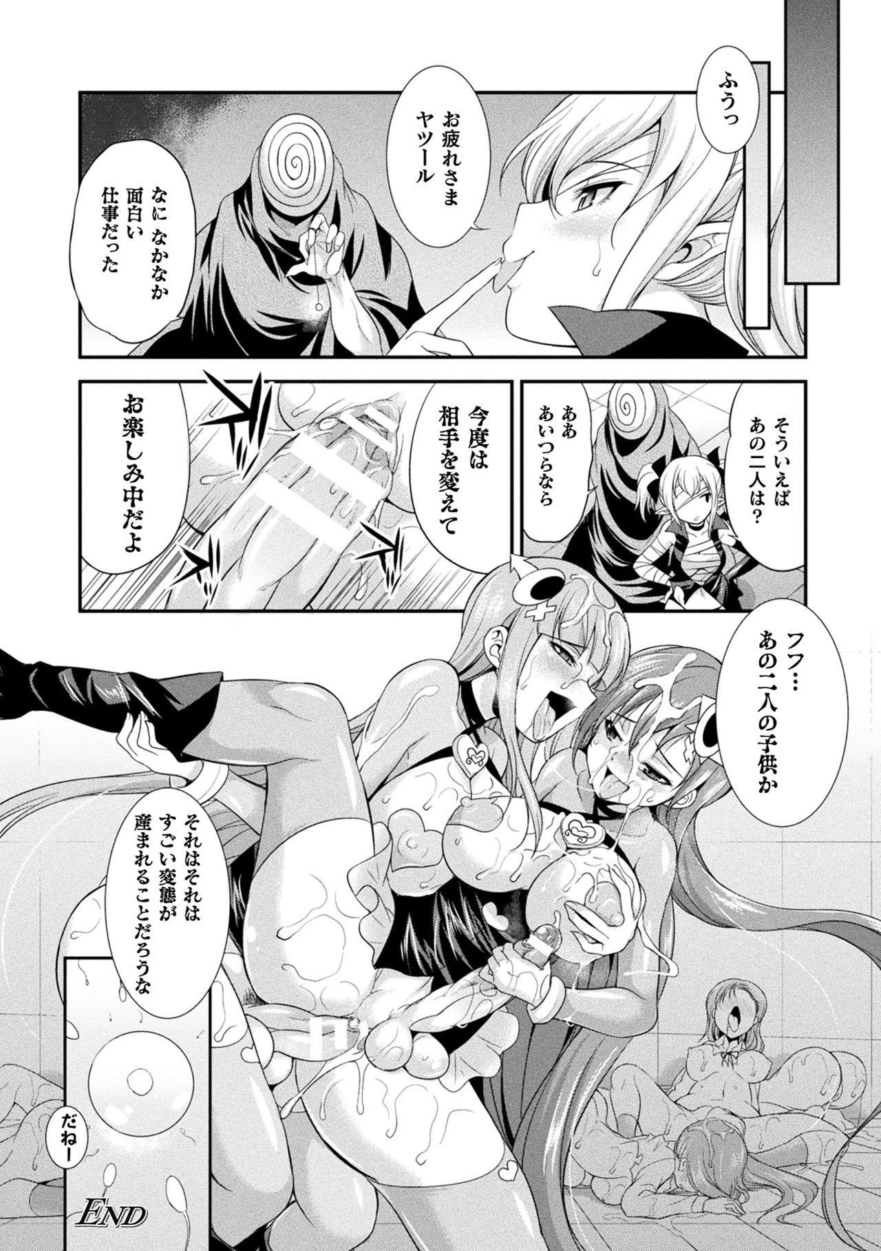 【エロ漫画】悪の組織によって催眠をかけられて淫乱状態にさせられてしまったふたなりな戦士のヴァーミリオンとセルシアン…正気を失った彼女たちは捕らわれているふたなり少女を悪者だと思いこんでバキュームフェラで成敗しようとする【火愚夜：天煌聖姫ヴァーミリオン 催・変身】