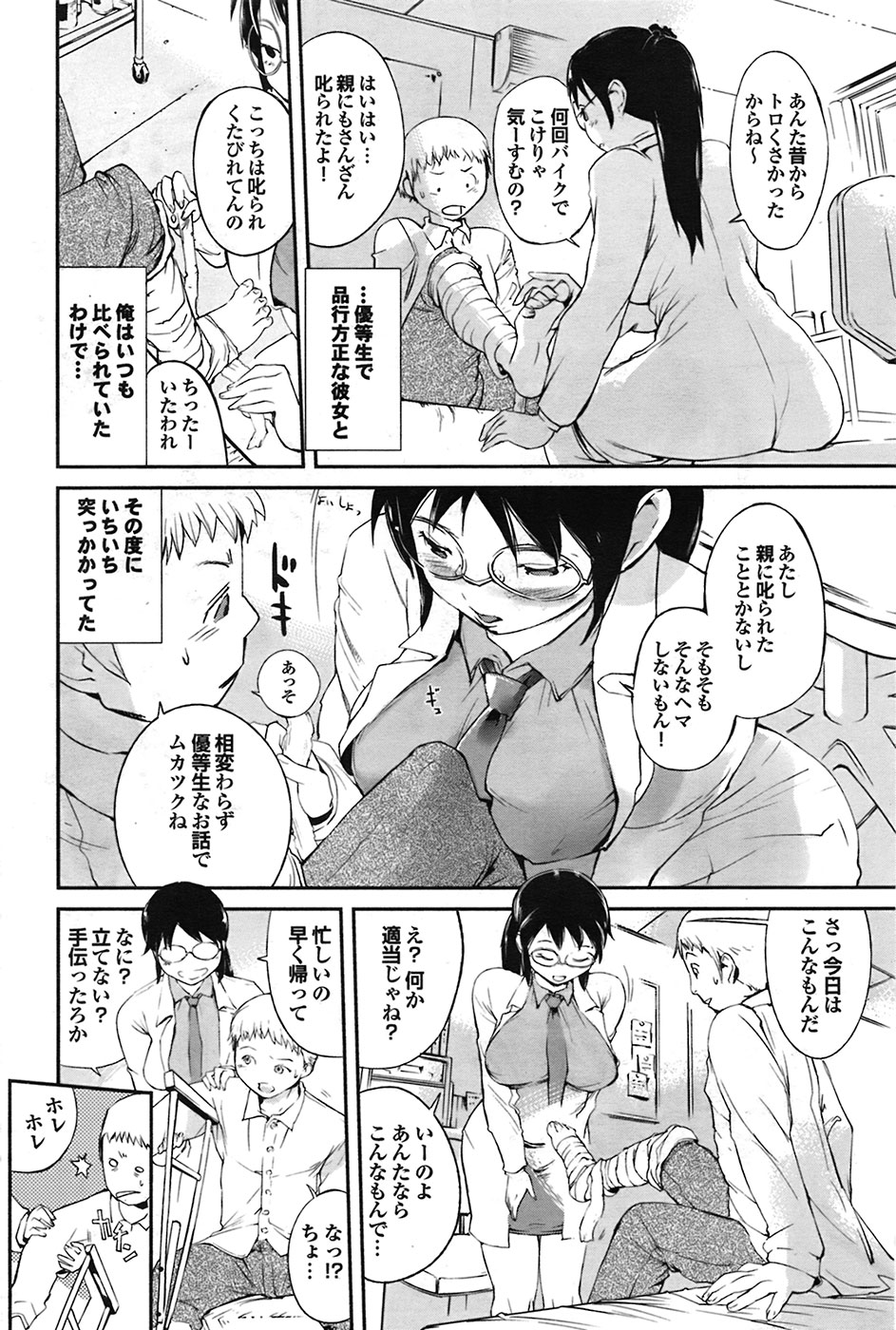 【エロ漫画】ビッチだった幼馴染の優等生女医…バイブ挿れたまま診察してしてたのでそのまま生ハメ中出しいちゃラブセックスしちゃう【五十嵐電マ：Let’s 艶 女医！！】