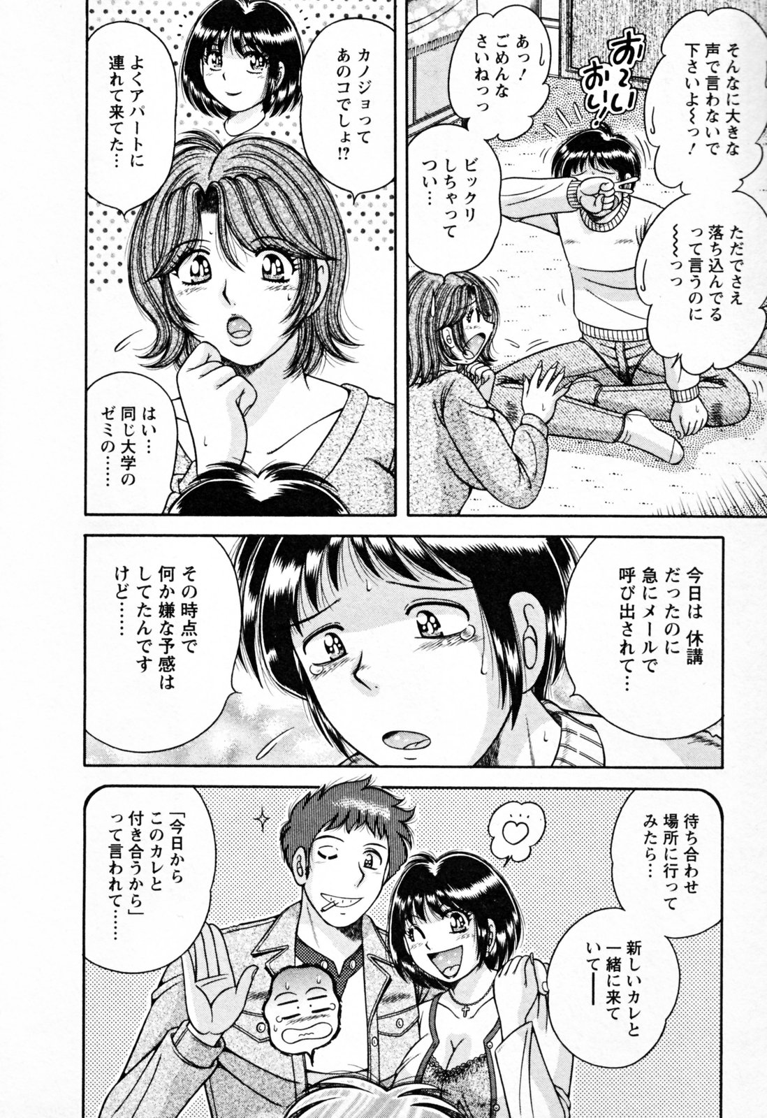 【エロ漫画】ショタをパンチラで誘惑しちゃう巨乳のお姉さん…乳首舐めやクンニをされてフェラや生ハメ中出しいちゃラブセックス【海野幸：アパ♥マン】