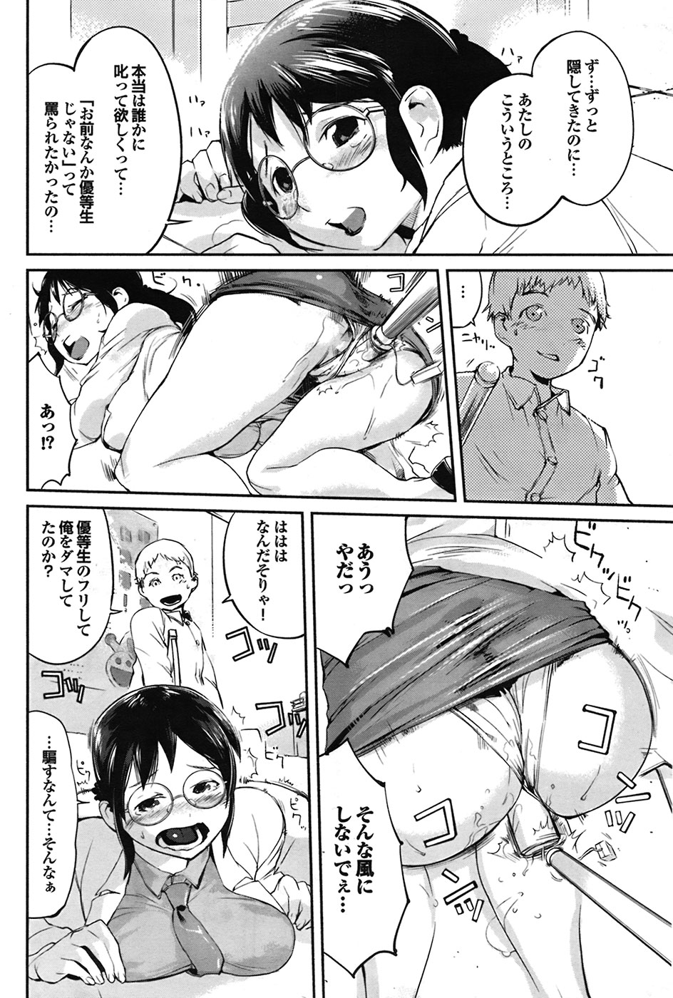 【エロ漫画】ビッチだった幼馴染の優等生女医…バイブ挿れたまま診察してしてたのでそのまま生ハメ中出しいちゃラブセックスしちゃう【五十嵐電マ：Let’s 艶 女医！！】