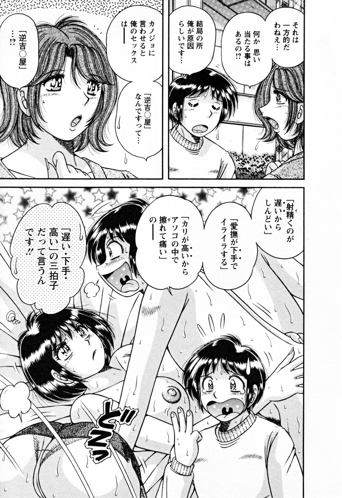 【エロ漫画】ショタをパンチラで誘惑しちゃう巨乳のお姉さん…乳首舐めやクンニをされてフェラや生ハメ中出しいちゃラブセックス【海野幸：アパ♥マン】