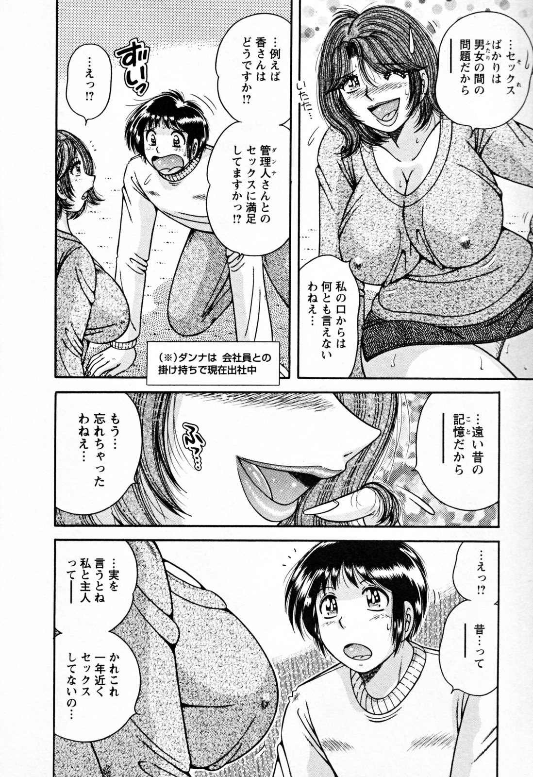 【エロ漫画】ショタをパンチラで誘惑しちゃう巨乳のお姉さん…乳首舐めやクンニをされてフェラや生ハメ中出しいちゃラブセックス【海野幸：アパ♥マン】