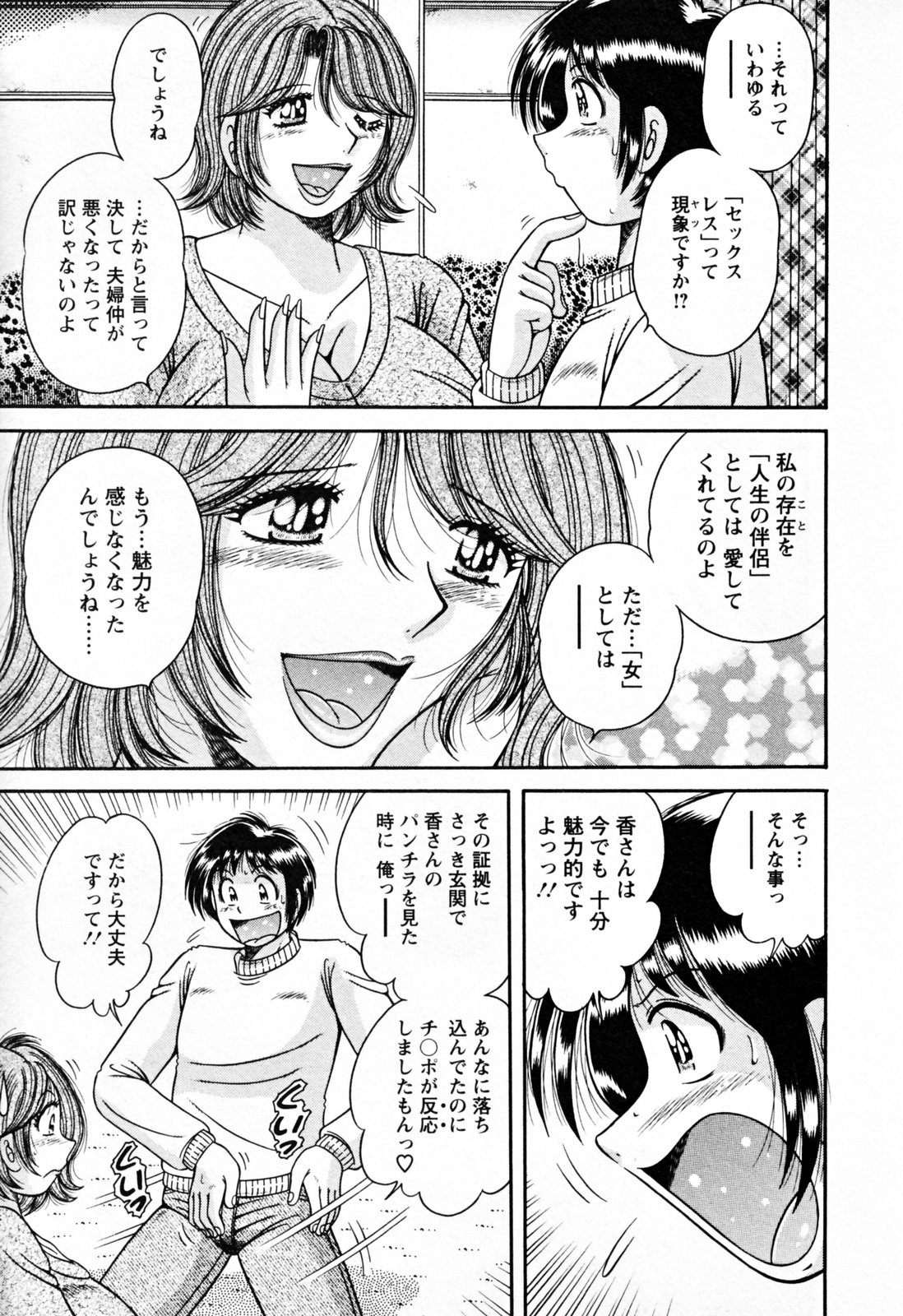 【エロ漫画】ショタをパンチラで誘惑しちゃう巨乳のお姉さん…乳首舐めやクンニをされてフェラや生ハメ中出しいちゃラブセックス【海野幸：アパ♥マン】