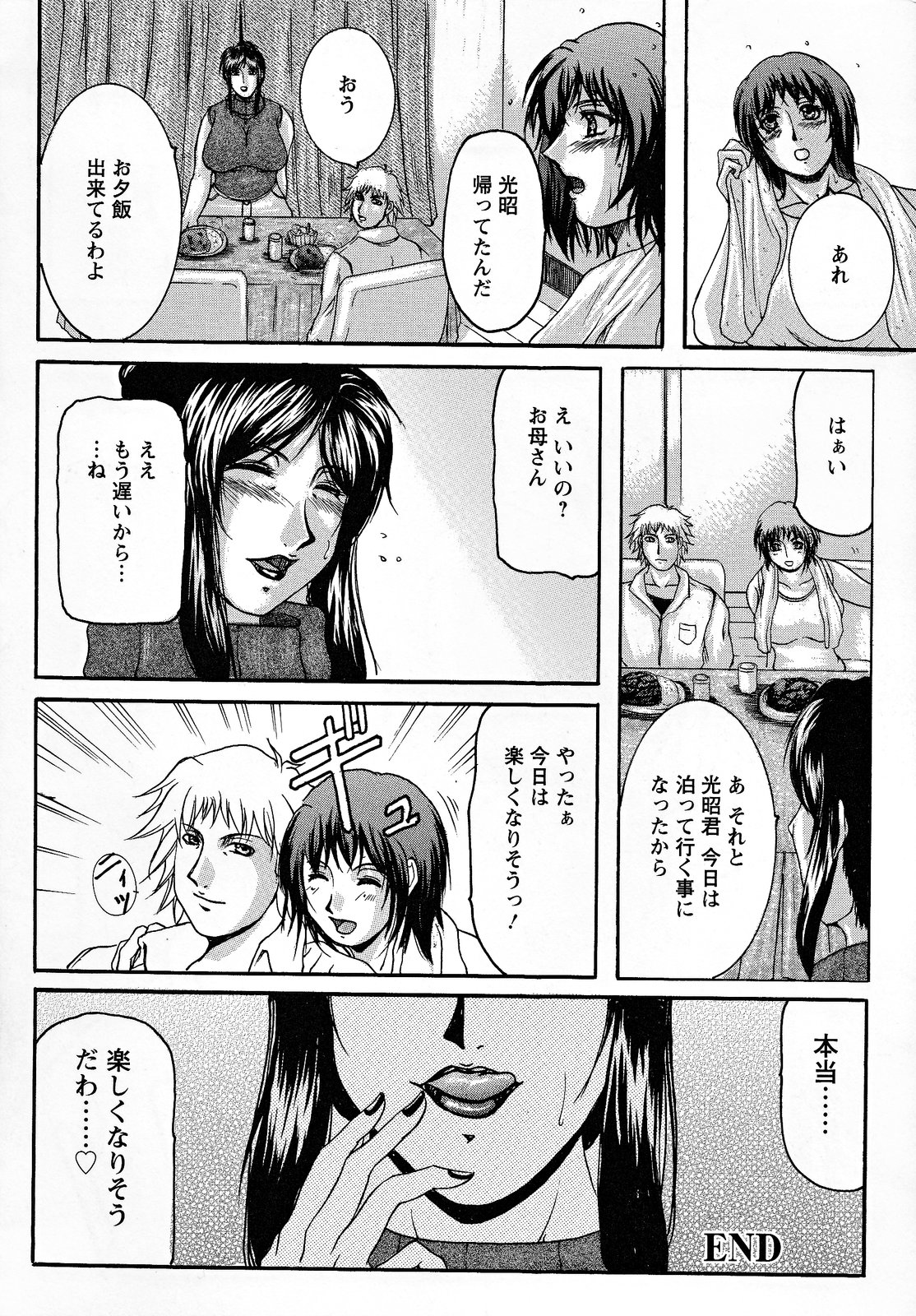 【エロ漫画】セックスの声を聞き興奮しちゃう母親…オナニーを見られパイズリフェラをさせられ生ハメ中出しレイプで寝取られセックス【横山私刑：彼女の母親】