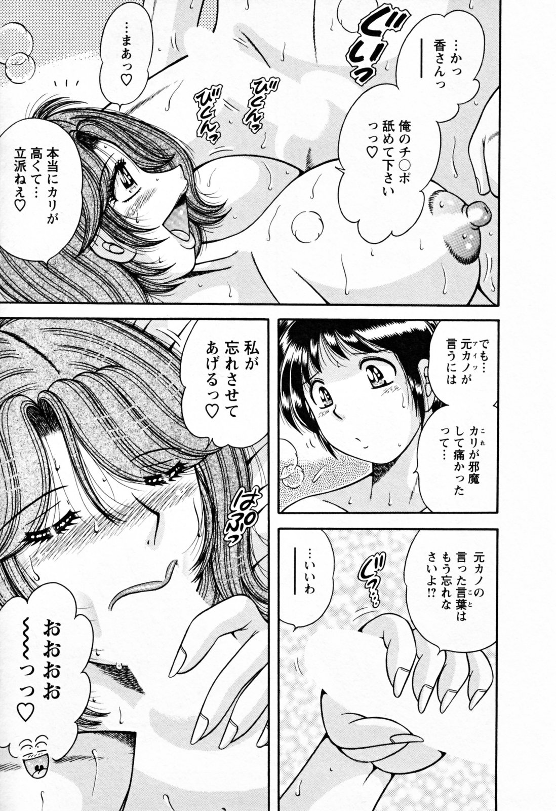 【エロ漫画】ショタをパンチラで誘惑しちゃう巨乳のお姉さん…乳首舐めやクンニをされてフェラや生ハメ中出しいちゃラブセックス【海野幸：アパ♥マン】