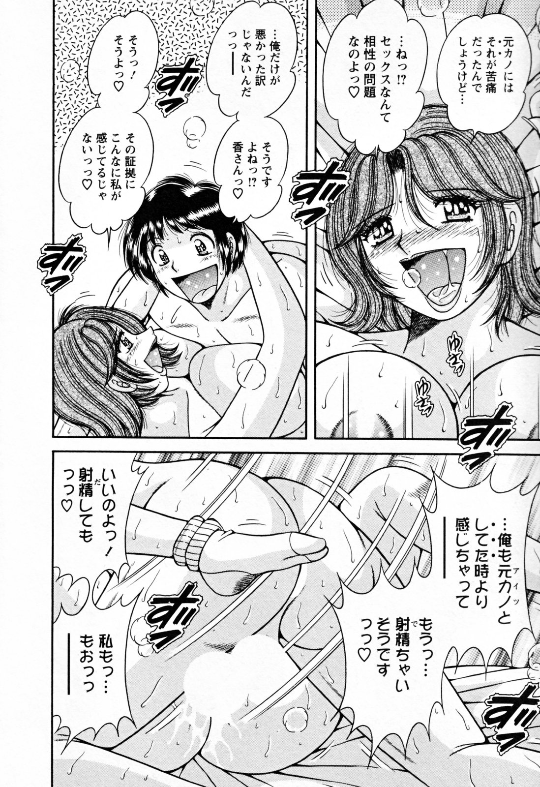 【エロ漫画】ショタをパンチラで誘惑しちゃう巨乳のお姉さん…乳首舐めやクンニをされてフェラや生ハメ中出しいちゃラブセックス【海野幸：アパ♥マン】