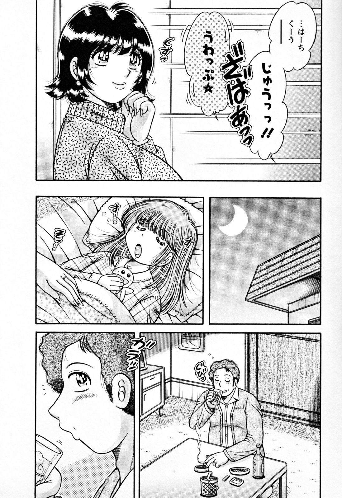 【エロ漫画】夫の単身赴任中に義父に犯され調教されちゃう人妻…フェラや騎乗位で生ハメ中出しいちゃラブセックスで寝取られちゃう【海野幸：ギブ&テイくっ】