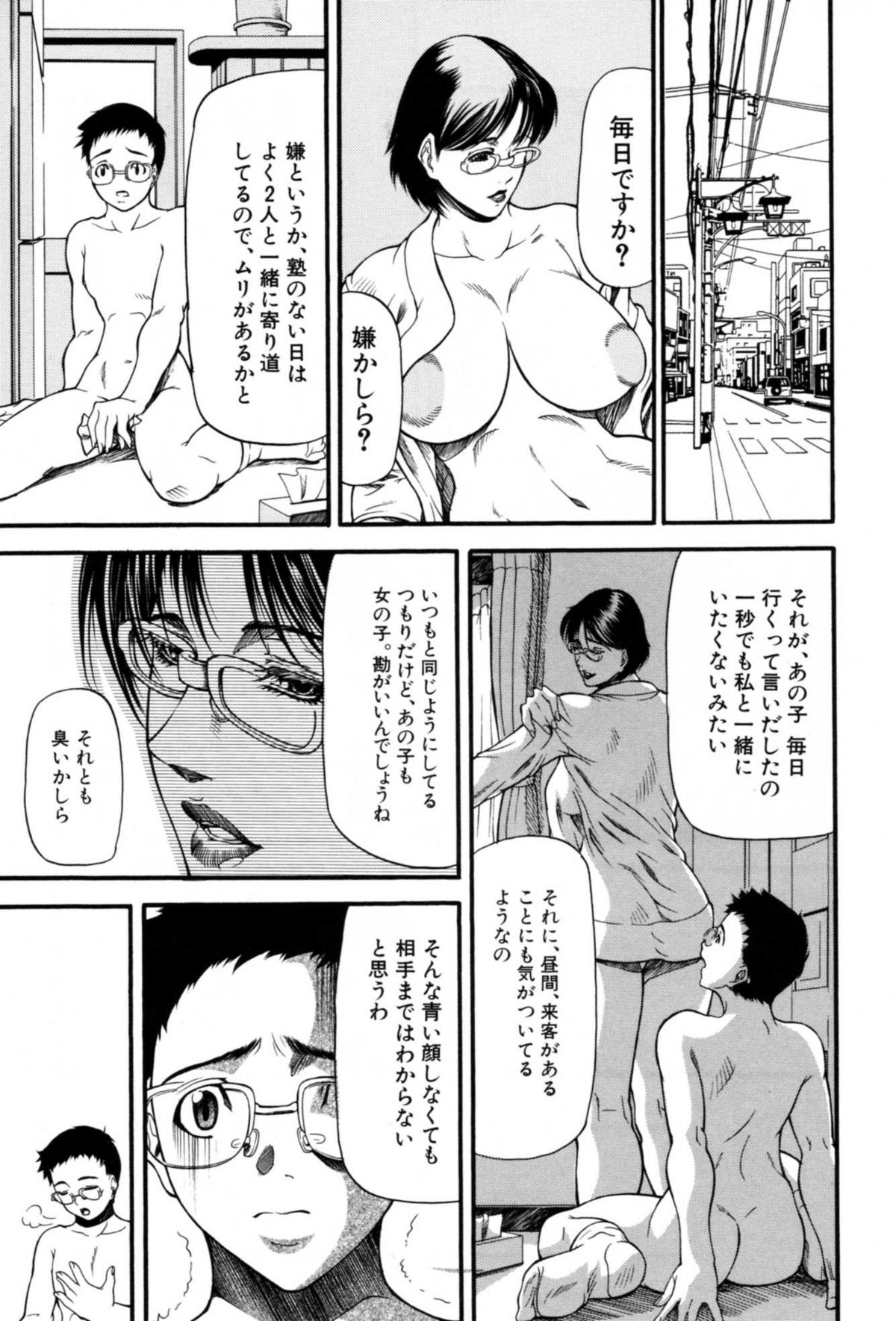 【エロ漫画】不倫相手の男子高生を毎日家に呼ぶことにした人妻熟女は、毎日若いちんぽに生ハメされてイキまくり精子を搾り取る！【四島由紀夫：通情】