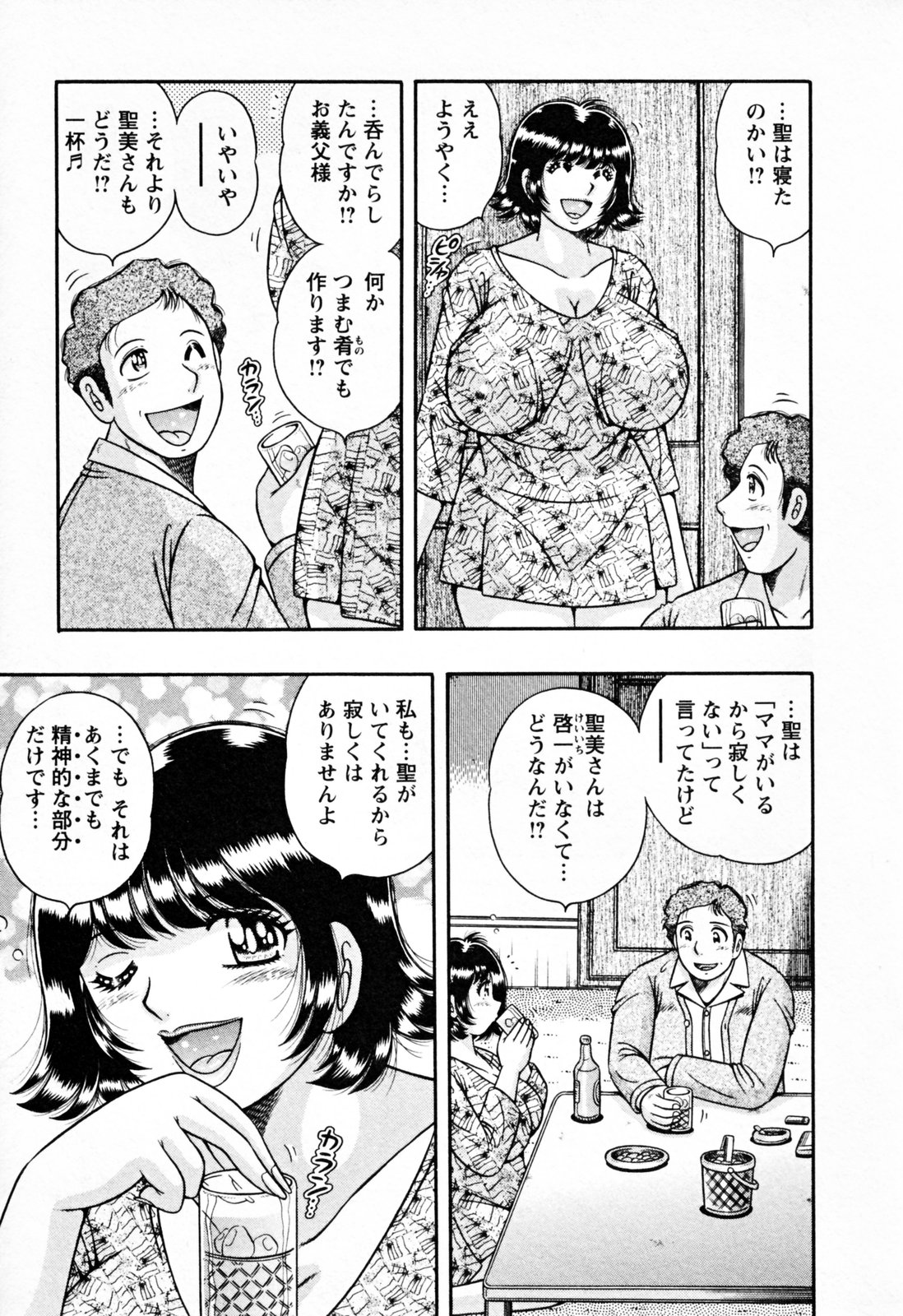 【エロ漫画】夫の単身赴任中に義父に犯され調教されちゃう人妻…フェラや騎乗位で生ハメ中出しいちゃラブセックスで寝取られちゃう【海野幸：ギブ&テイくっ】