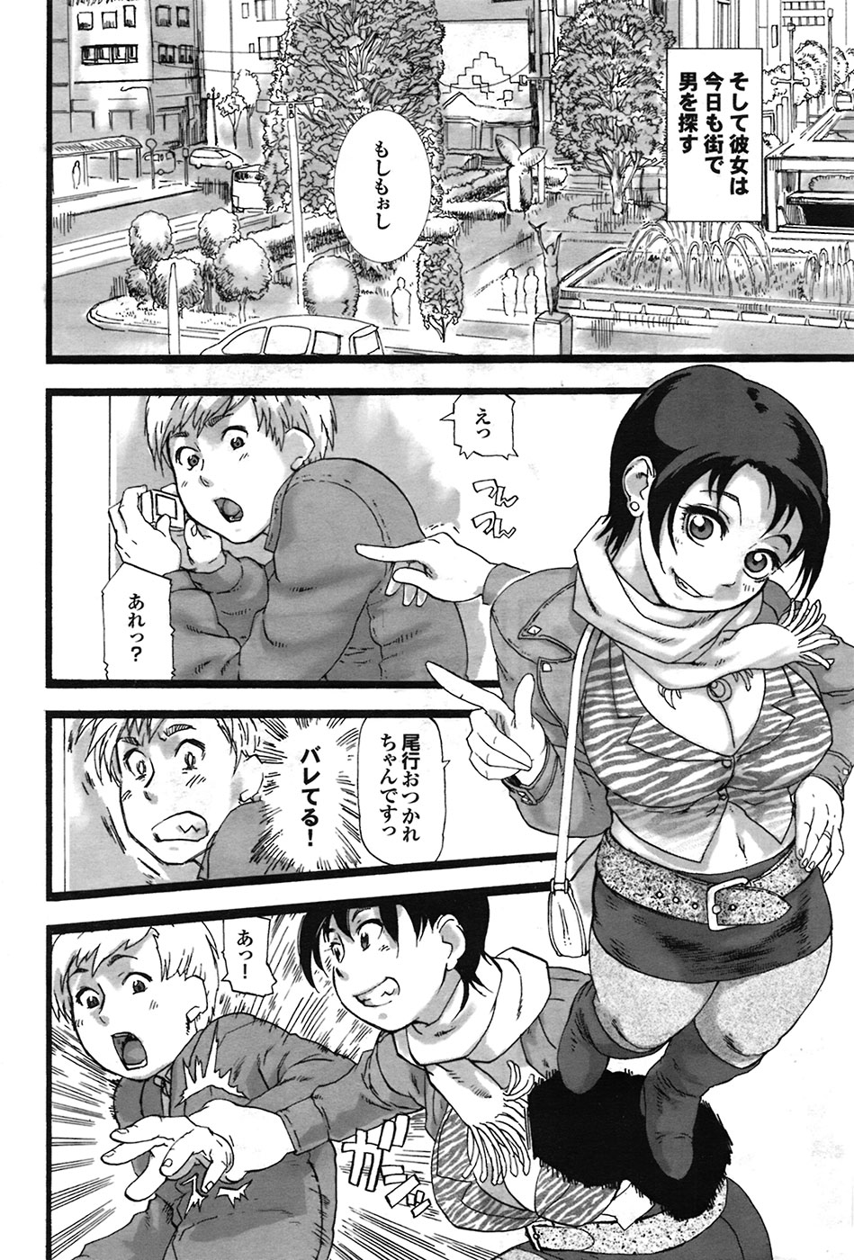【エロ漫画】浮気調査員の尾行に気づいた女豹妻がカラオケボックスに連れ込みちんぽにしゃぶりつく…中出しじゃないとイヤと言いながらよがり狂ってちゃっかり写真も撮って脅迫する【長谷円：女豹妻乃菜子】