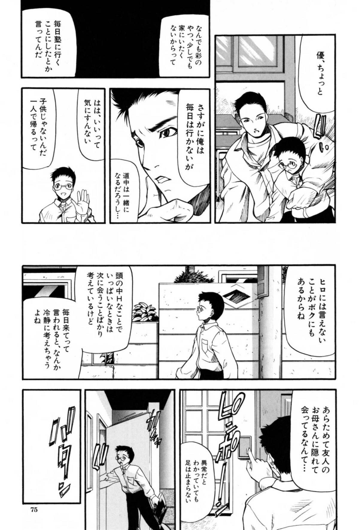 【エロ漫画】不倫相手の男子高生を毎日家に呼ぶことにした人妻熟女は、毎日若いちんぽに生ハメされてイキまくり精子を搾り取る！【四島由紀夫：通情】