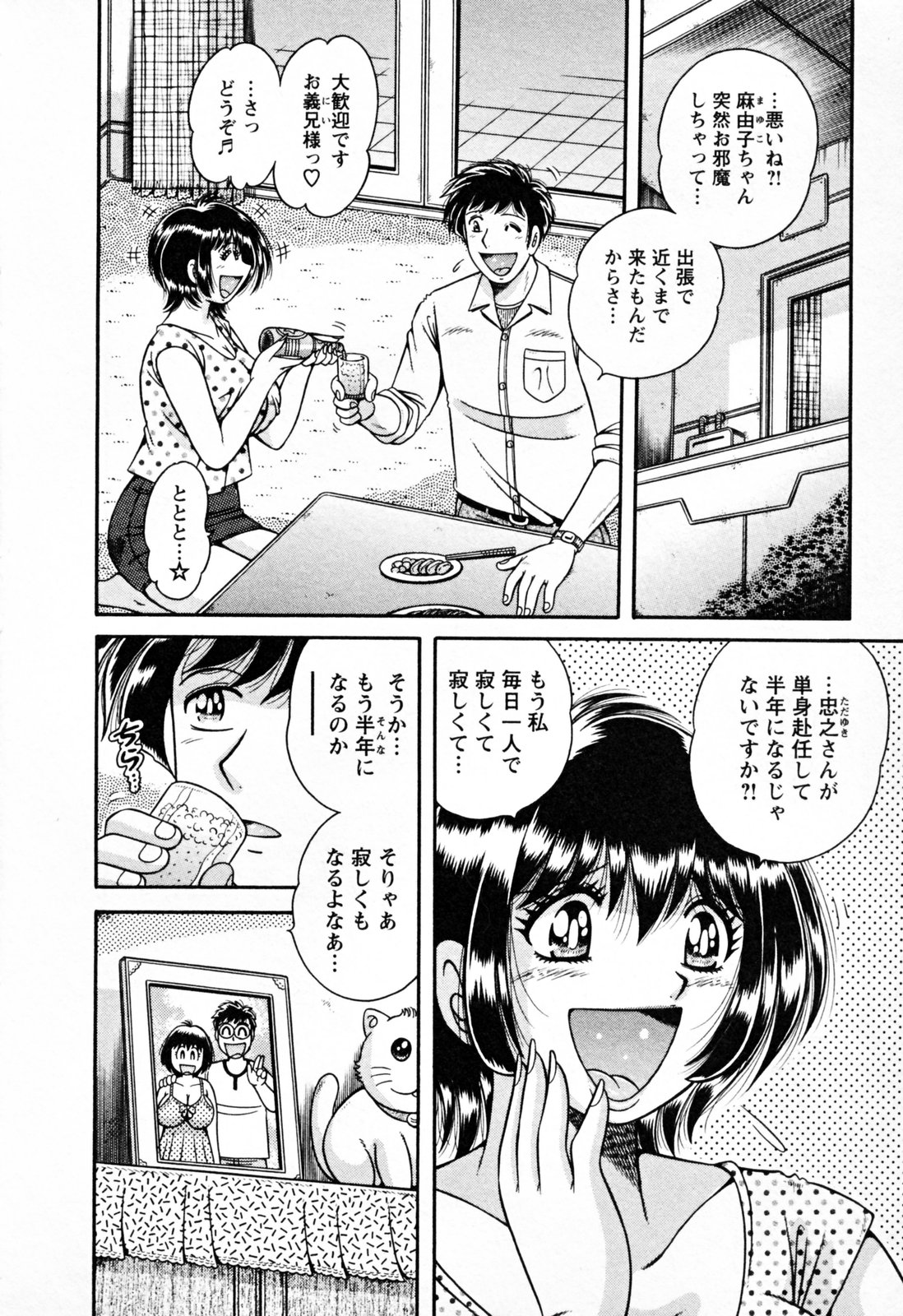 【エロ漫画】双子の弟を夫と勘違いしちゃう嫁…乳首舐めやクンニをされていちゃラブ不倫セックスしちゃう【海野幸：ひとりにしないで!】
