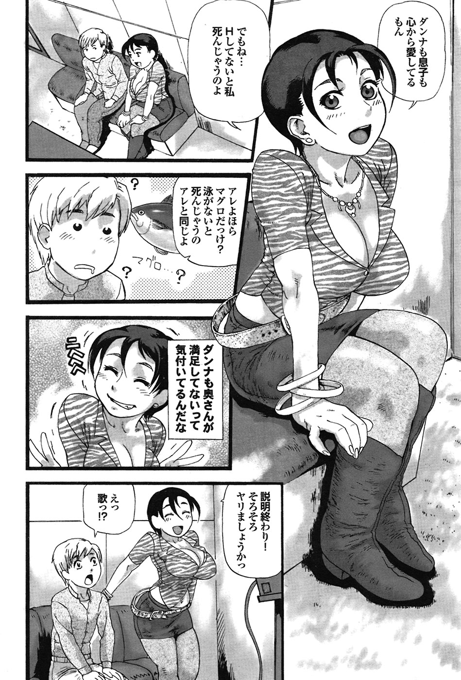 【エロ漫画】浮気調査員の尾行に気づいた女豹妻がカラオケボックスに連れ込みちんぽにしゃぶりつく…中出しじゃないとイヤと言いながらよがり狂ってちゃっかり写真も撮って脅迫する【長谷円：女豹妻乃菜子】