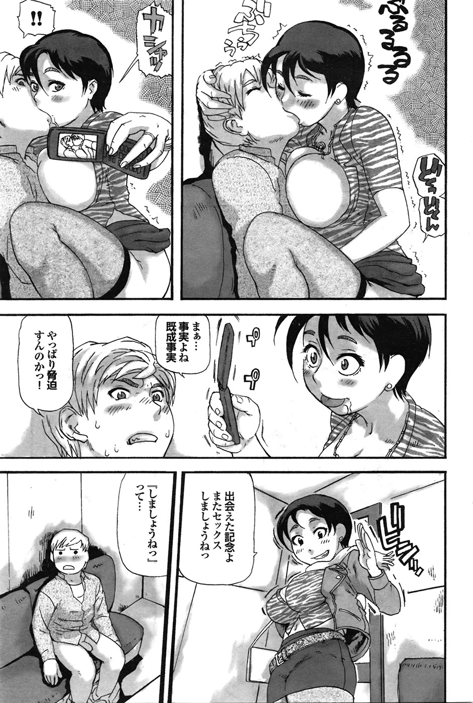 【エロ漫画】浮気調査員の尾行に気づいた女豹妻がカラオケボックスに連れ込みちんぽにしゃぶりつく…中出しじゃないとイヤと言いながらよがり狂ってちゃっかり写真も撮って脅迫する【長谷円：女豹妻乃菜子】