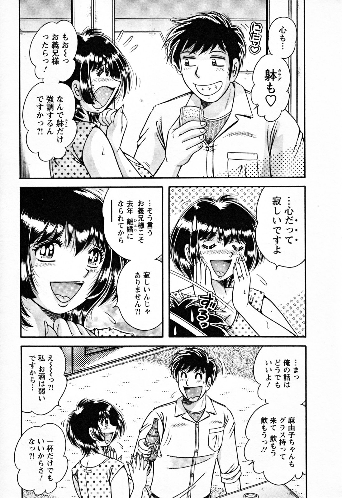 【エロ漫画】双子の弟を夫と勘違いしちゃう嫁…乳首舐めやクンニをされていちゃラブ不倫セックスしちゃう【海野幸：ひとりにしないで!】