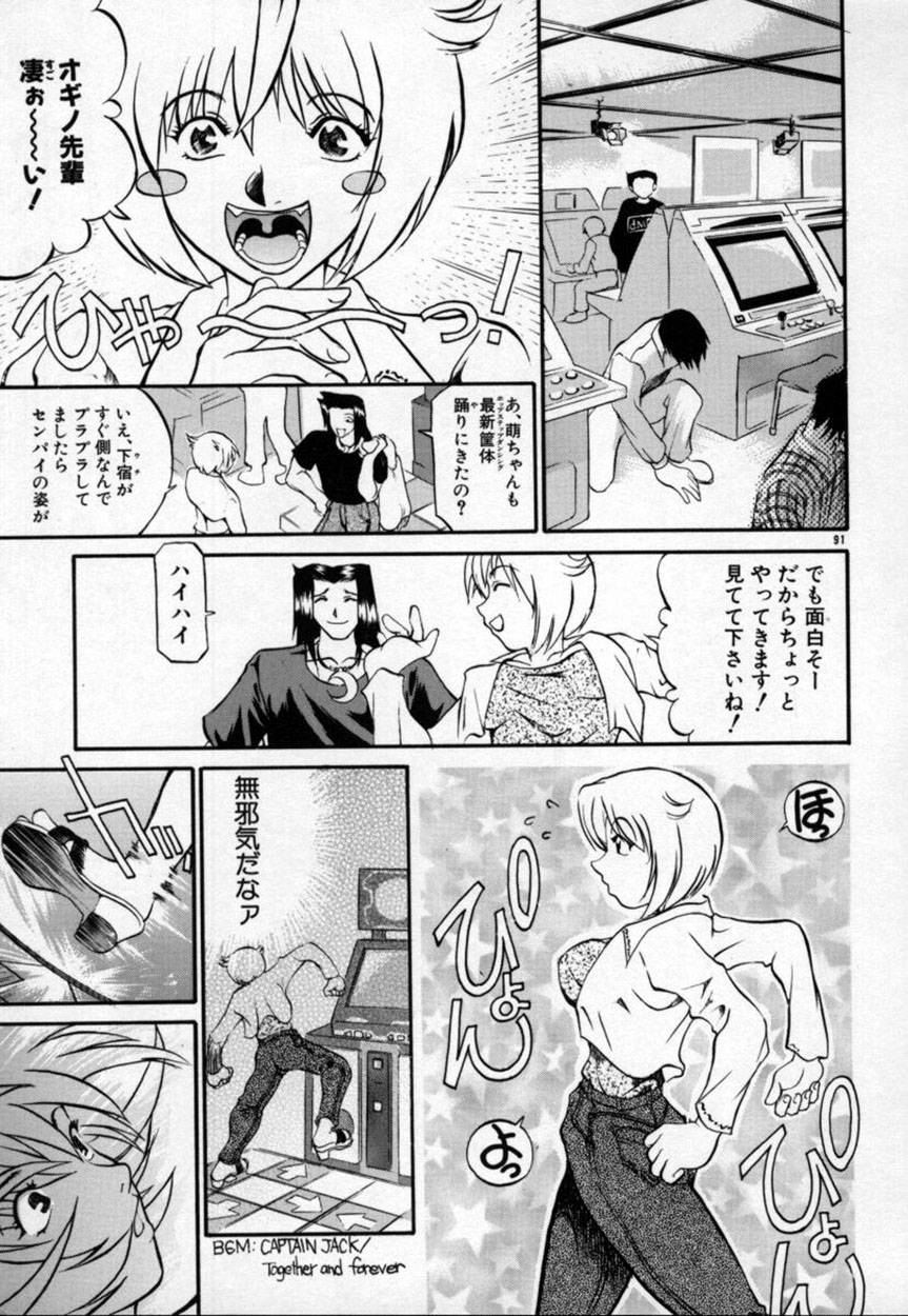 【エロ漫画】ゲームセンターのダンシングゲームで、華麗にステップを踏む大学の先輩に弟子入り！しかし、教えてくれたのは大人へのステップの踏み方…容赦なくガン突きステップを踏まれ、子宮に刻まれる先輩の譜面に快感アクメ!!【天崎かんな：HOP Step Dancing 】