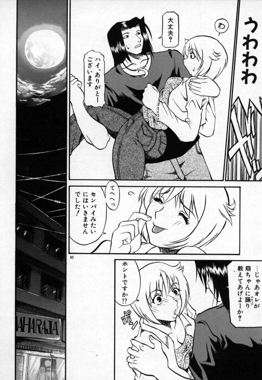 【エロ漫画】ゲームセンターのダンシングゲームで、華麗にステップを踏む大学の先輩に弟子入り！しかし、教えてくれたのは大人へのステップの踏み方…容赦なくガン突きステップを踏まれ、子宮に刻まれる先輩の譜面に快感アクメ!!【天崎かんな：HOP Step Dancing 】