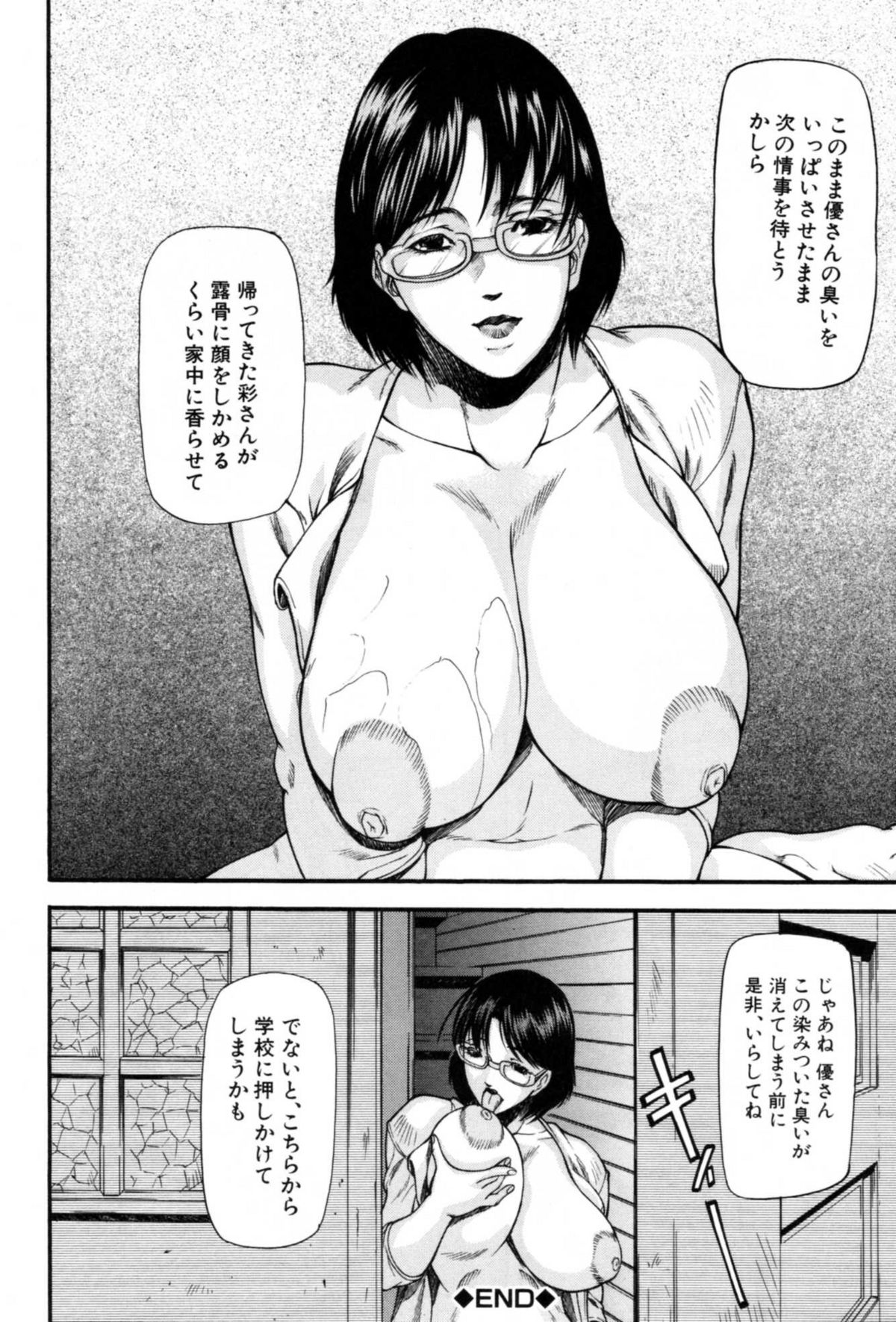 【エロ漫画】不倫相手の男子高生を毎日家に呼ぶことにした人妻熟女は、毎日若いちんぽに生ハメされてイキまくり精子を搾り取る！【四島由紀夫：通情】