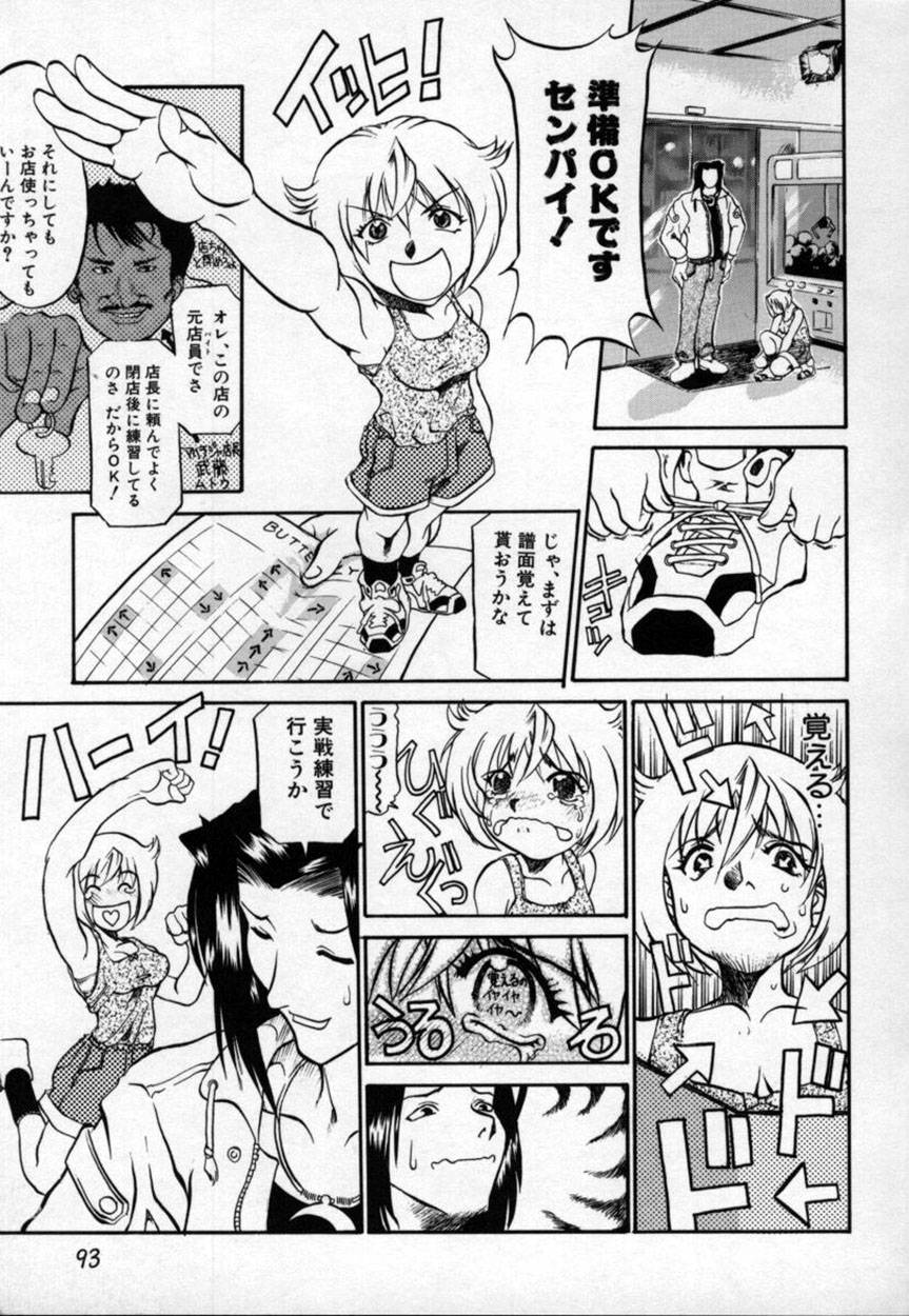 【エロ漫画】ゲームセンターのダンシングゲームで、華麗にステップを踏む大学の先輩に弟子入り！しかし、教えてくれたのは大人へのステップの踏み方…容赦なくガン突きステップを踏まれ、子宮に刻まれる先輩の譜面に快感アクメ!!【天崎かんな：HOP Step Dancing 】