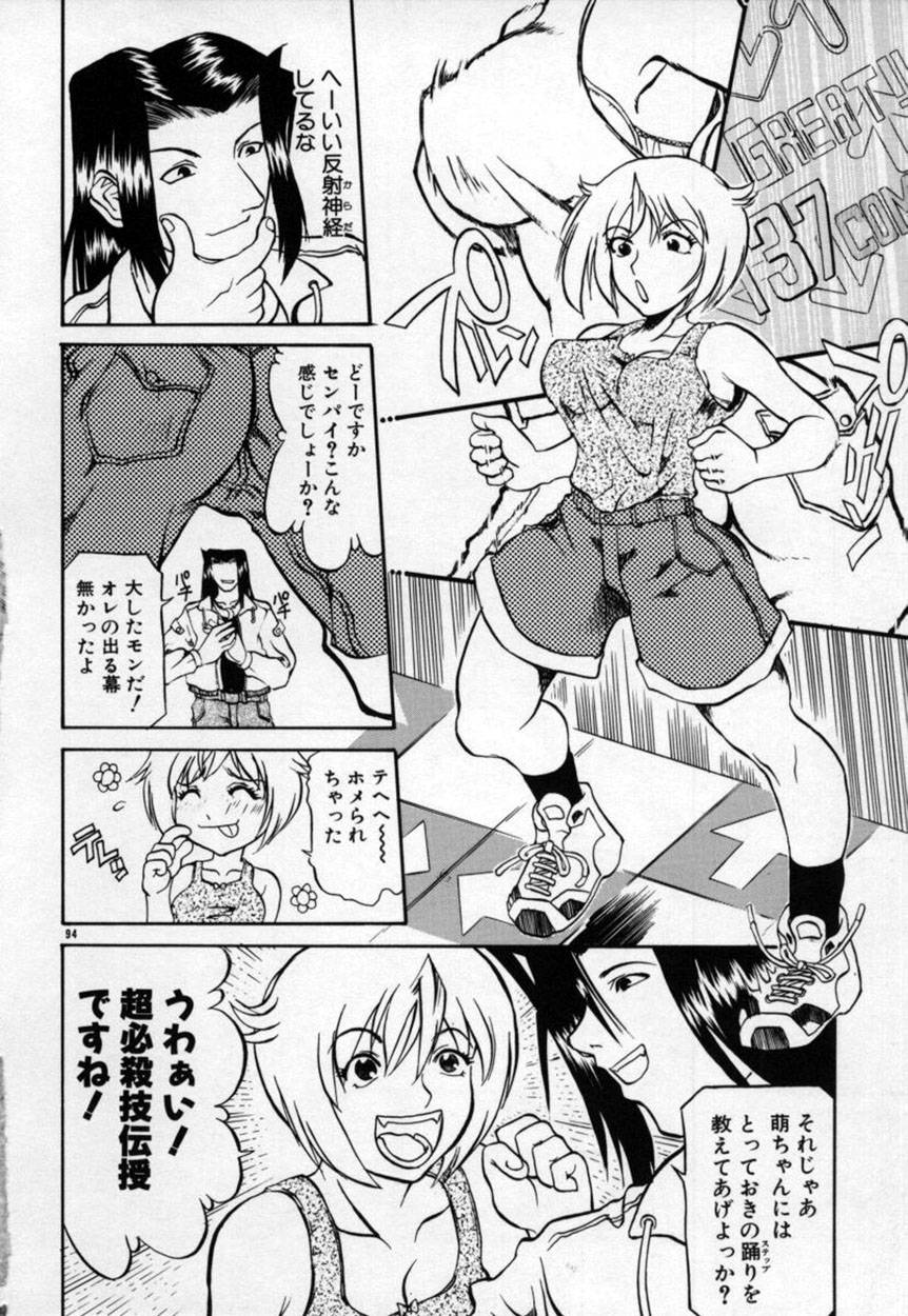 【エロ漫画】ゲームセンターのダンシングゲームで、華麗にステップを踏む大学の先輩に弟子入り！しかし、教えてくれたのは大人へのステップの踏み方…容赦なくガン突きステップを踏まれ、子宮に刻まれる先輩の譜面に快感アクメ!!【天崎かんな：HOP Step Dancing 】