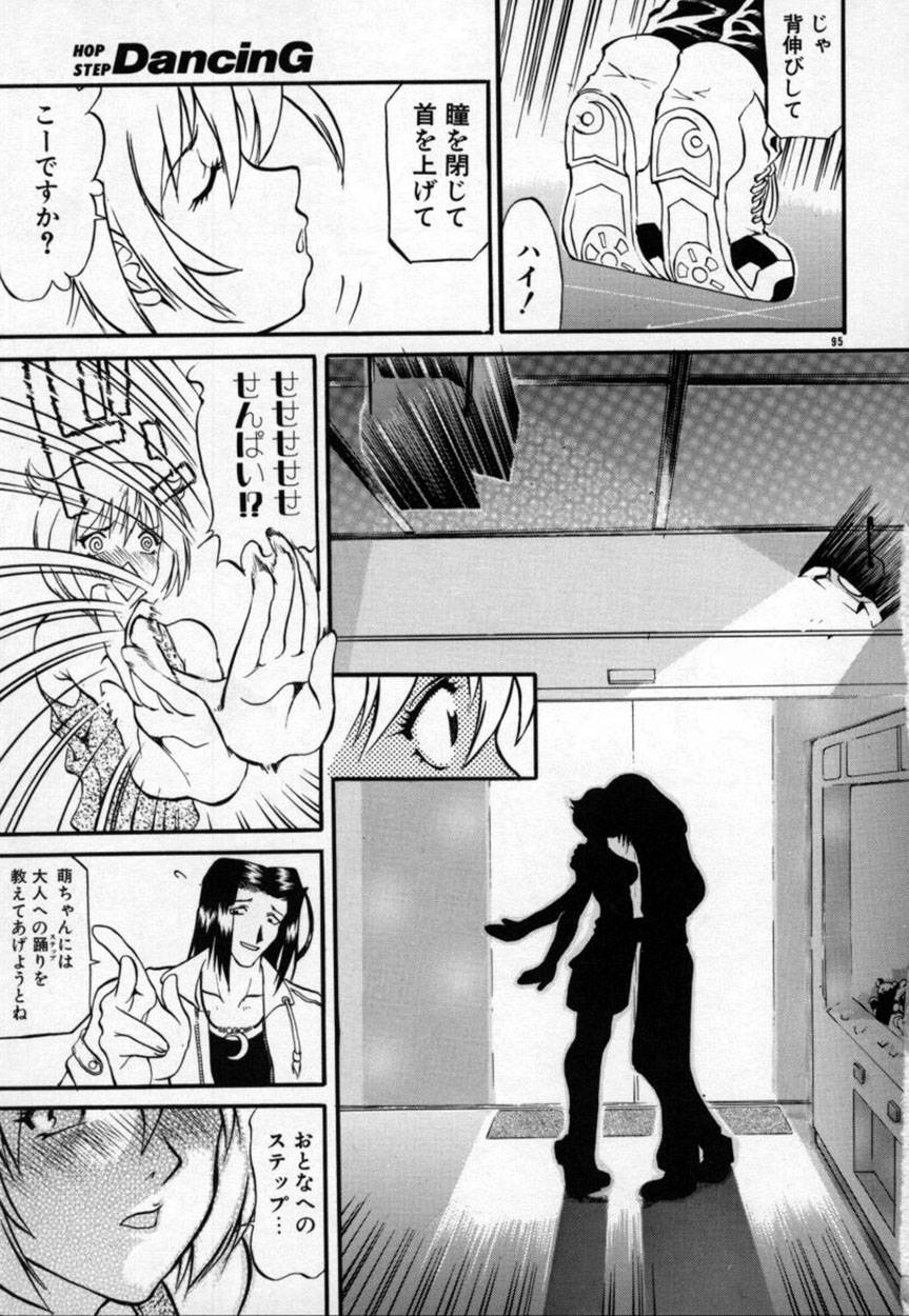 【エロ漫画】ゲームセンターのダンシングゲームで、華麗にステップを踏む大学の先輩に弟子入り！しかし、教えてくれたのは大人へのステップの踏み方…容赦なくガン突きステップを踏まれ、子宮に刻まれる先輩の譜面に快感アクメ!!【天崎かんな：HOP Step Dancing 】