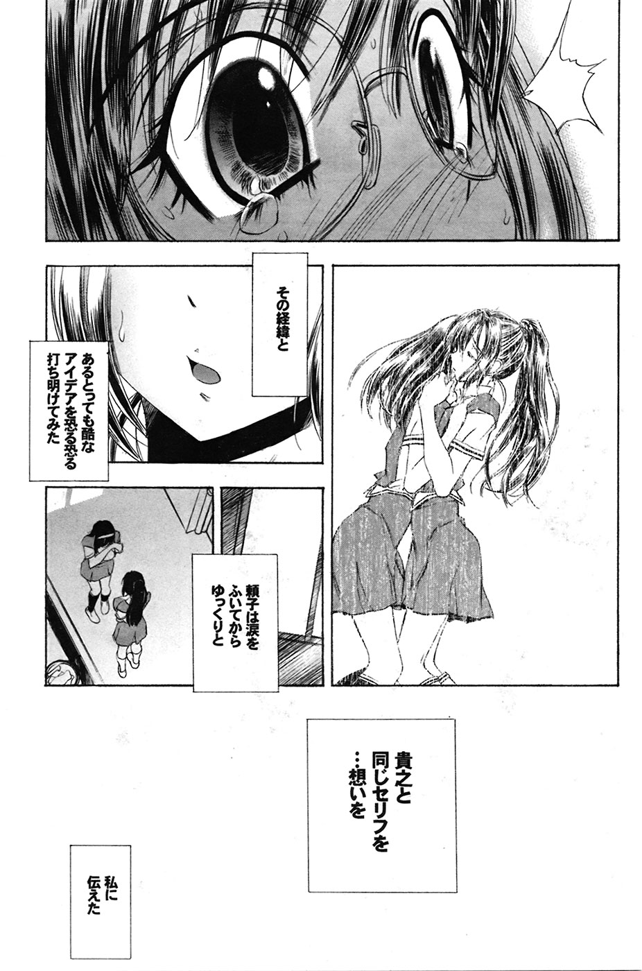 【エロ漫画】体育倉庫に呼び出され実力行使でレイプされちゃうお姉さん…「ここじゃ嫌」と諭され、彼内緒で不倫SEXしちゃう【ゆうきつむぎ：恋愛流星群】