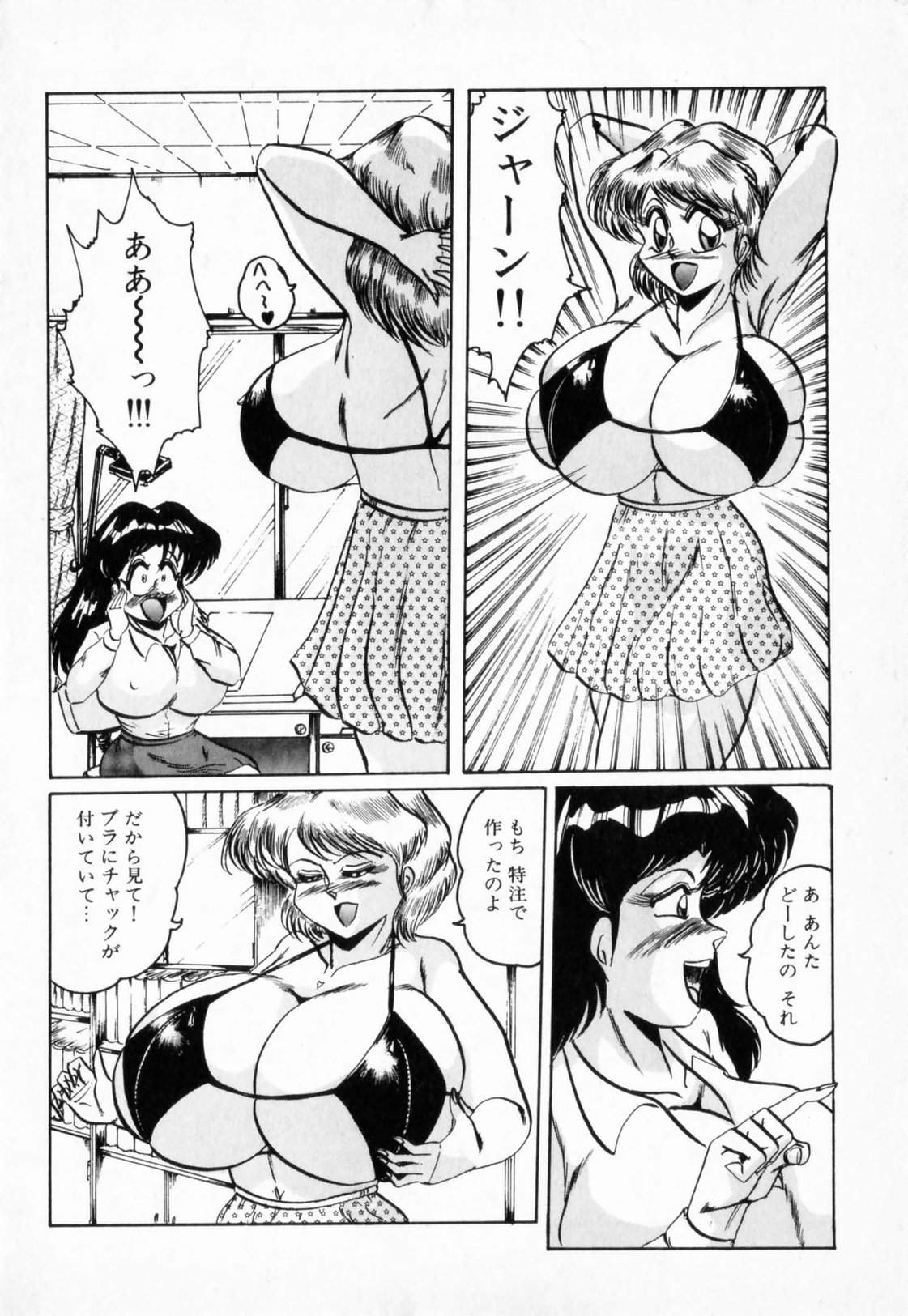 【エロ漫画】エロ下着でイチャラブしちゃう爆乳なふたなり美少女たち…おマンコにチンポをねじ込まれるトロ顔で中出しレズセックスしちゃう【霜方降造：ニップル マジシャン】