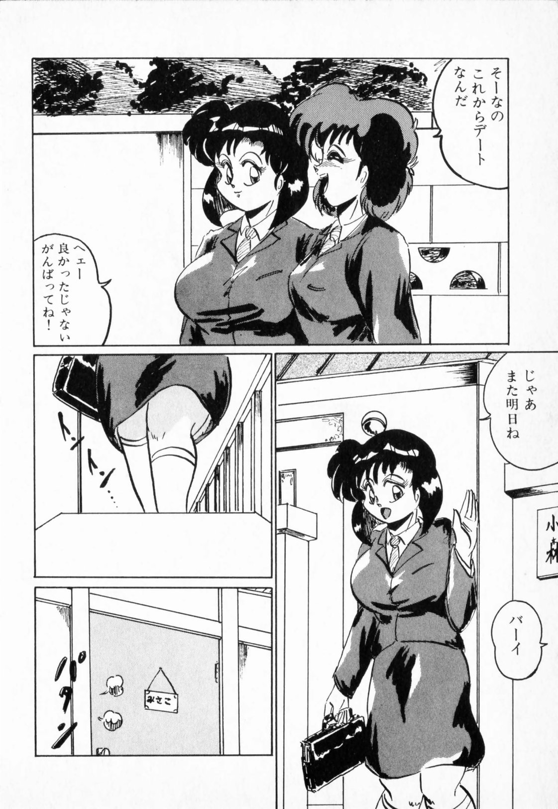 【エロ漫画】友達はデートをしにいくもヤキモチを焼きバイブでオナニーをしちゃう巨乳のお姉さん…弟にオナニーを見られて逆レイプで近親相姦セックスしちゃう【霜方降造：生贄の午後】